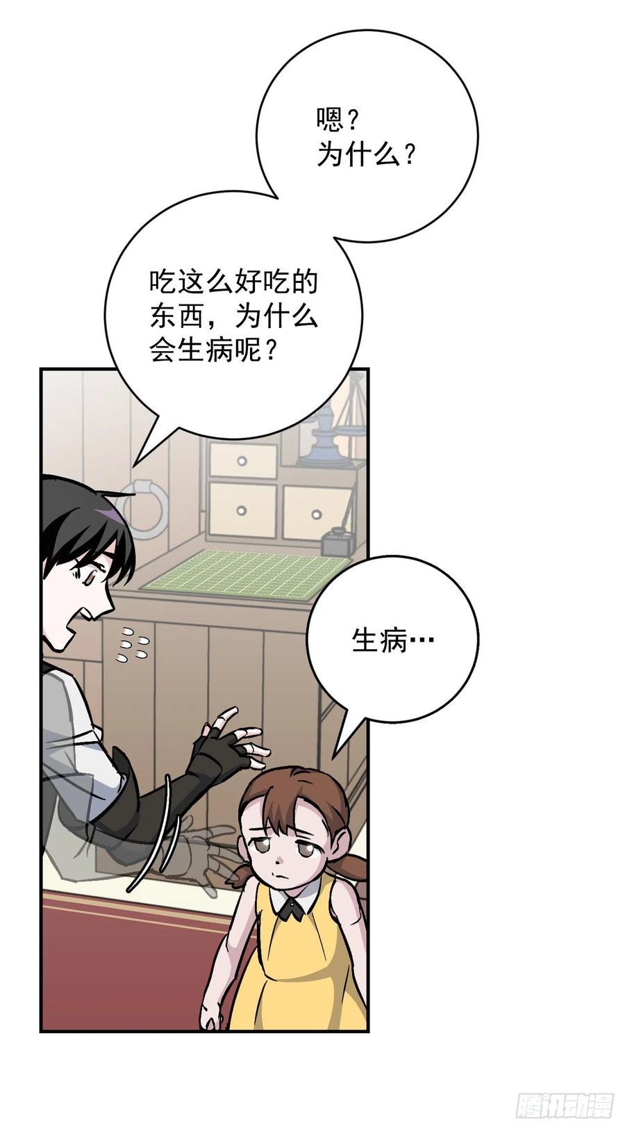 32.巴拉什王国33