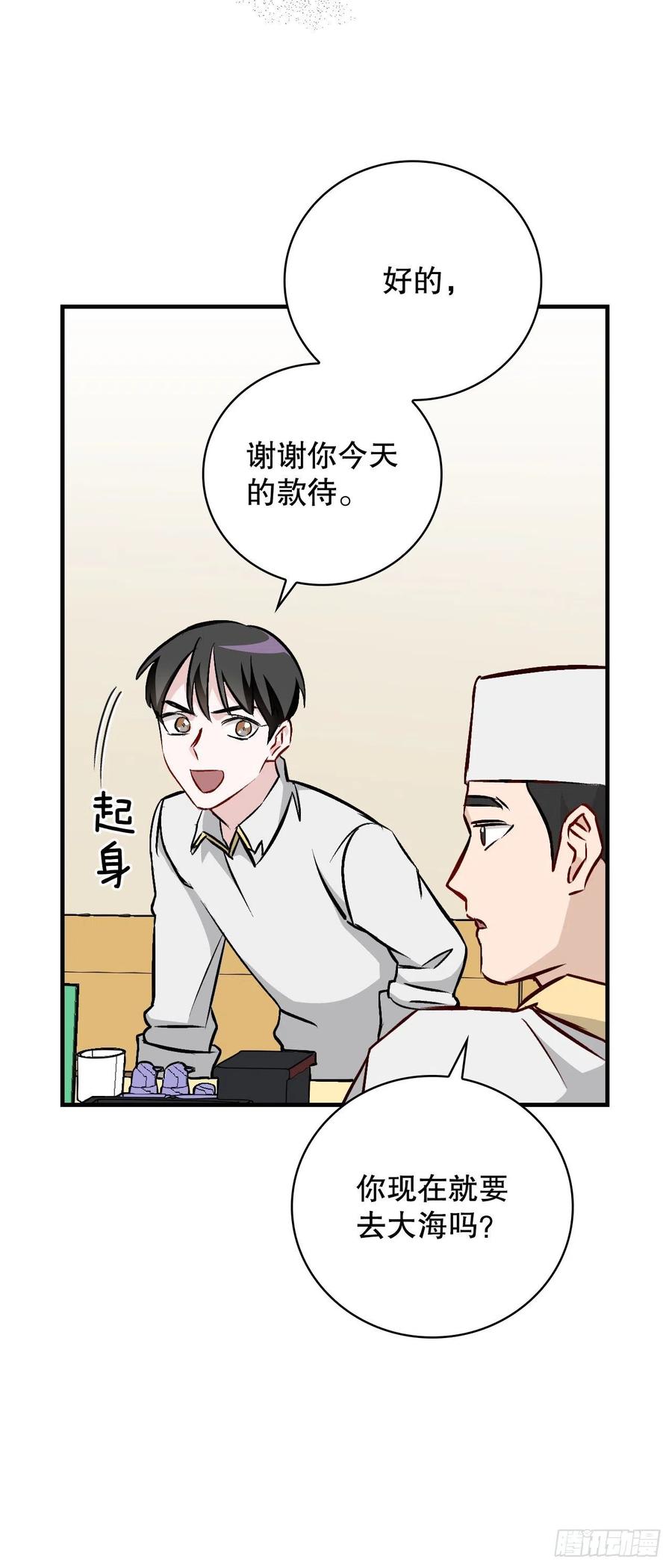 67.豆豆的装备59