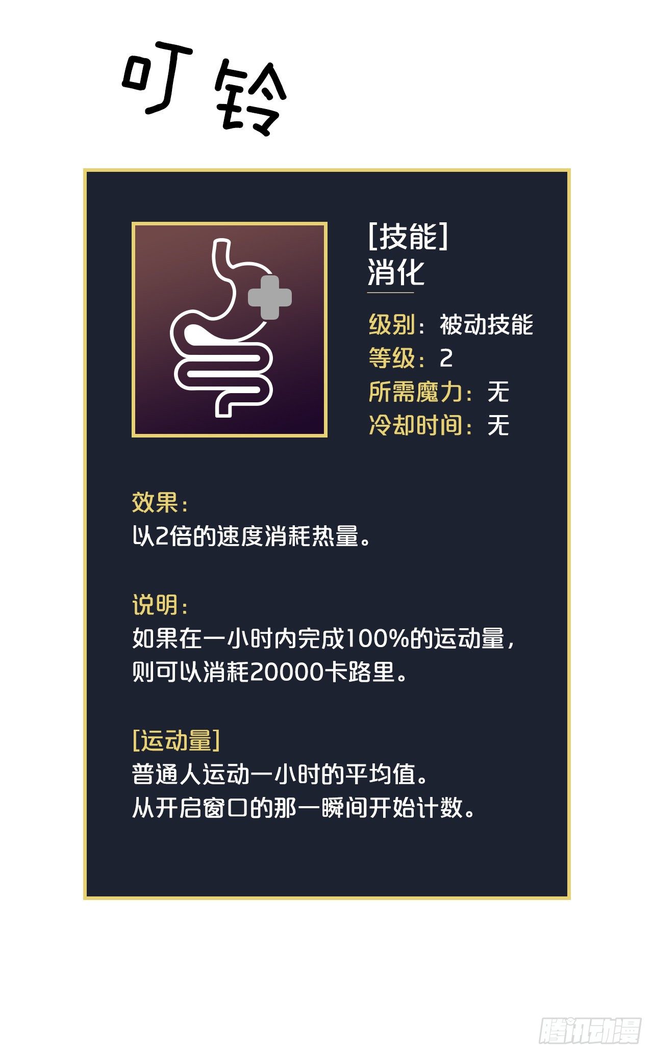 9.黄昏的坟墓33