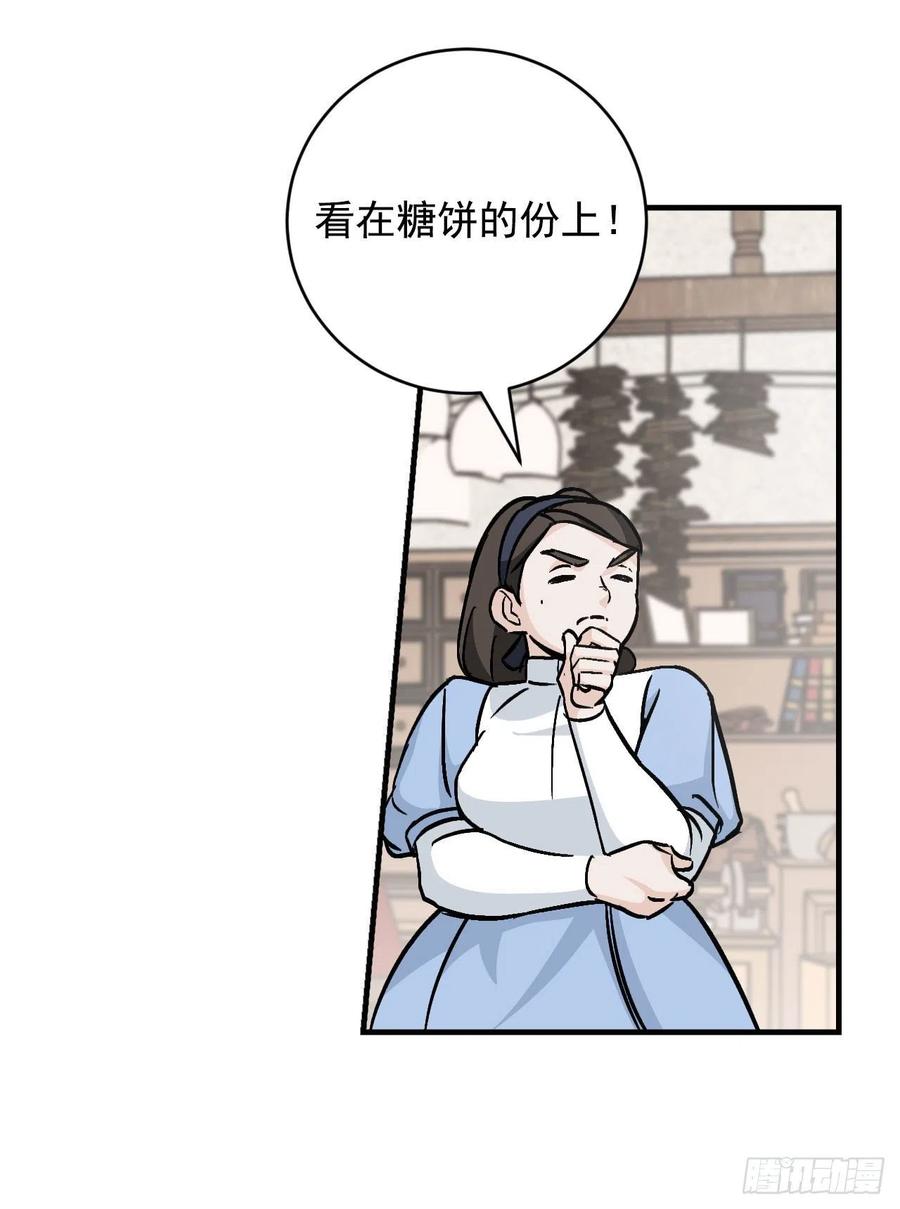 33.阿伦的苦衷70