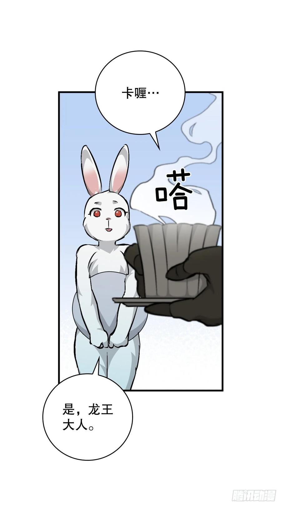 73.成功解救龙王61