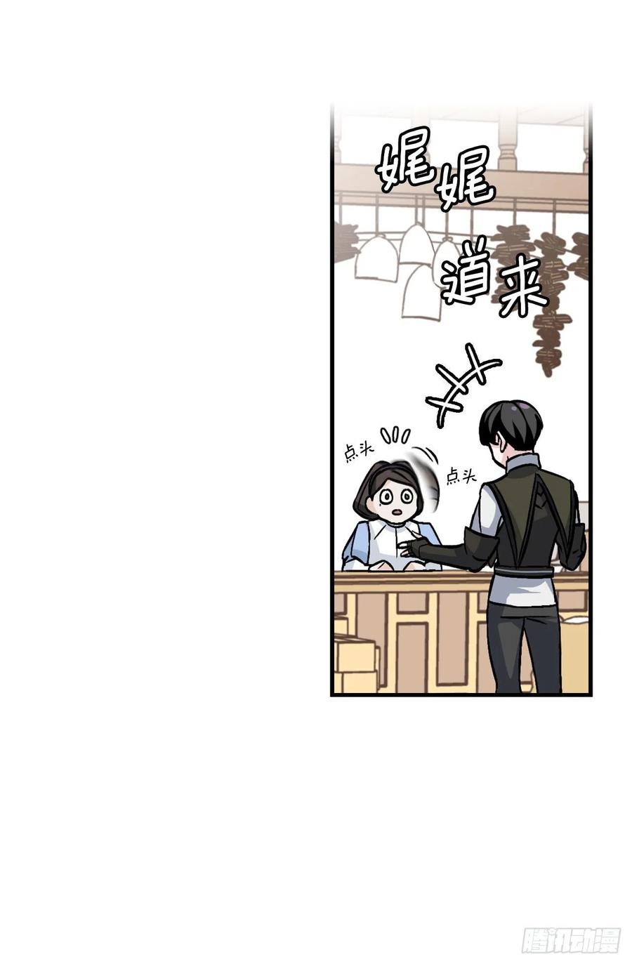 33.阿伦的苦衷25