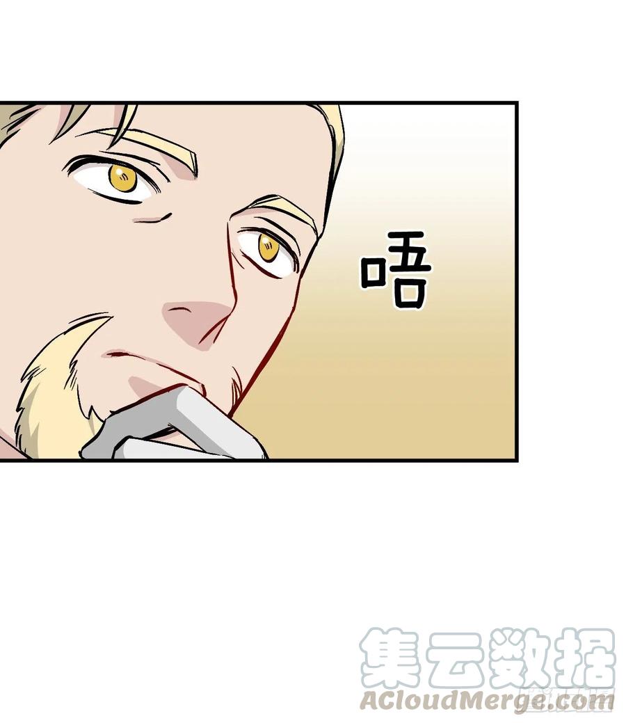 59.嘴硬的国王45