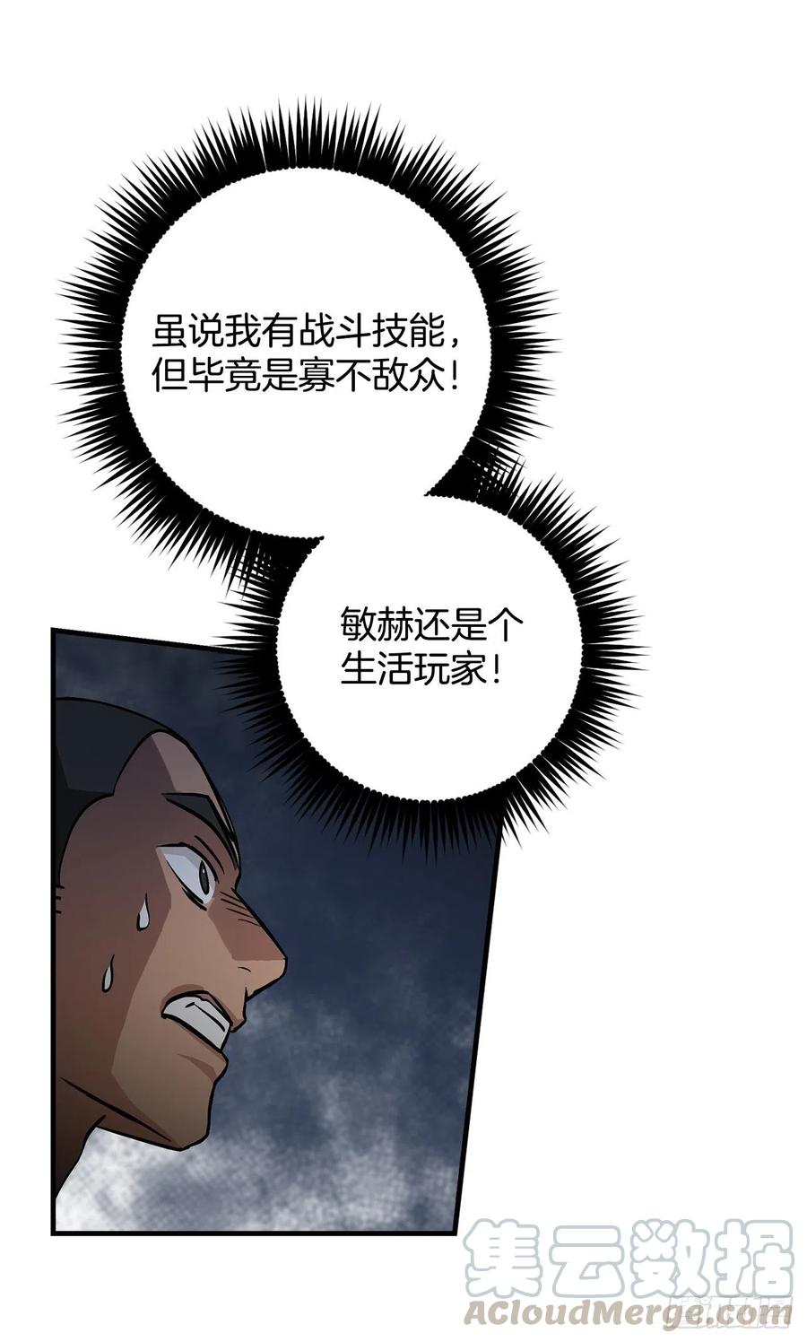39.挖到金矿石39