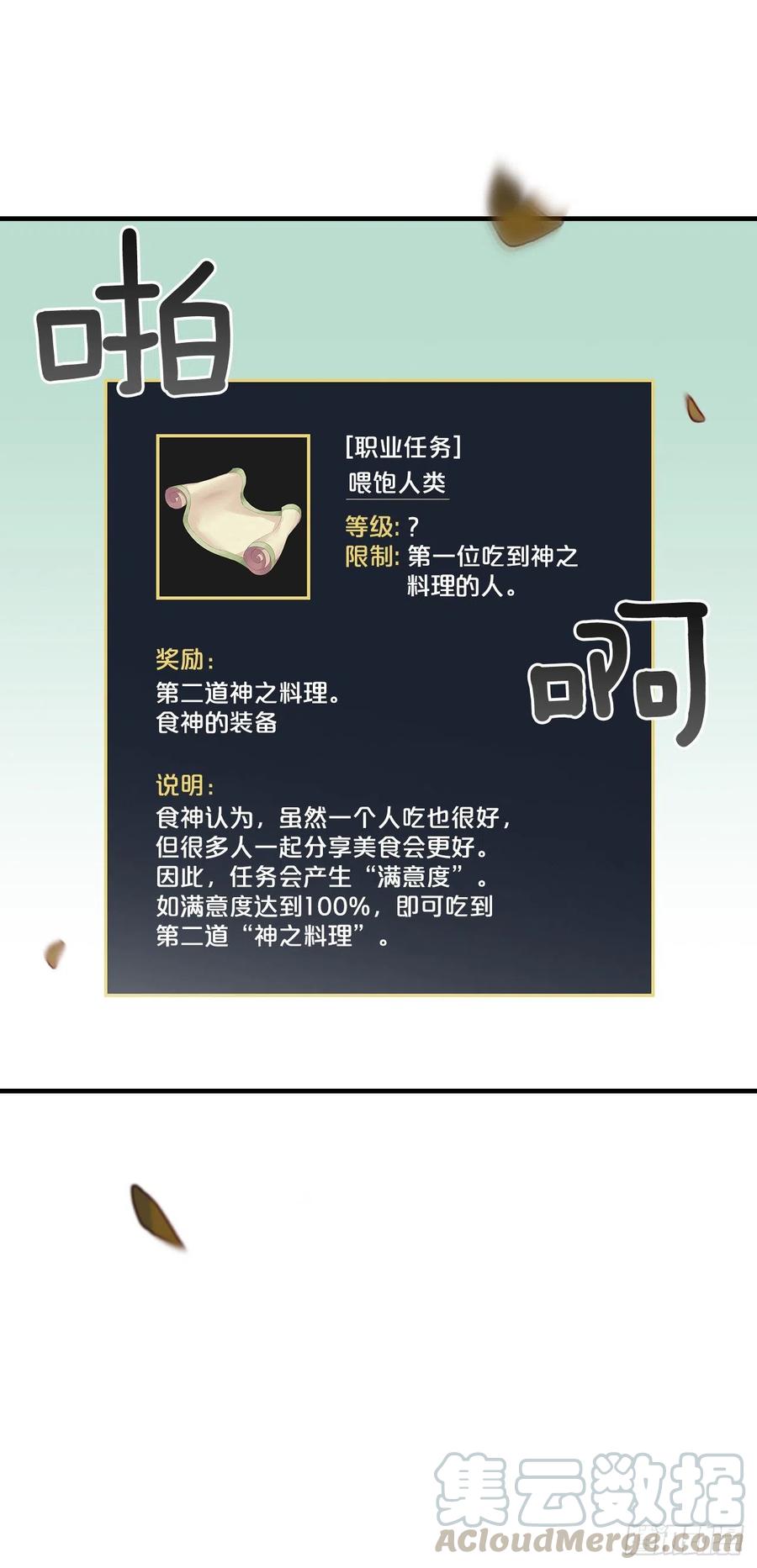 56.“豆豆”48