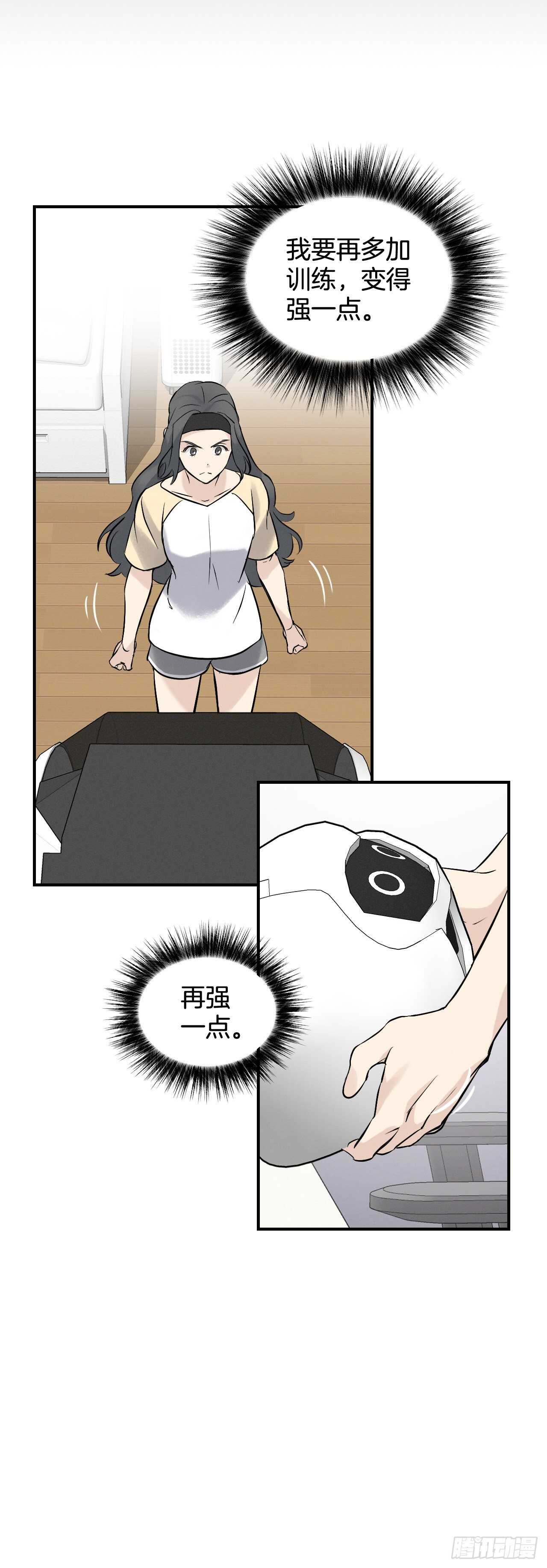 11.烦恼的魔女16