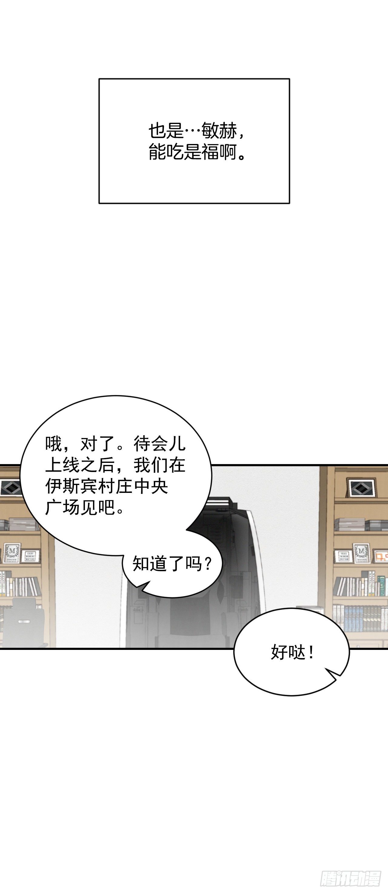 9.黄昏的坟墓86