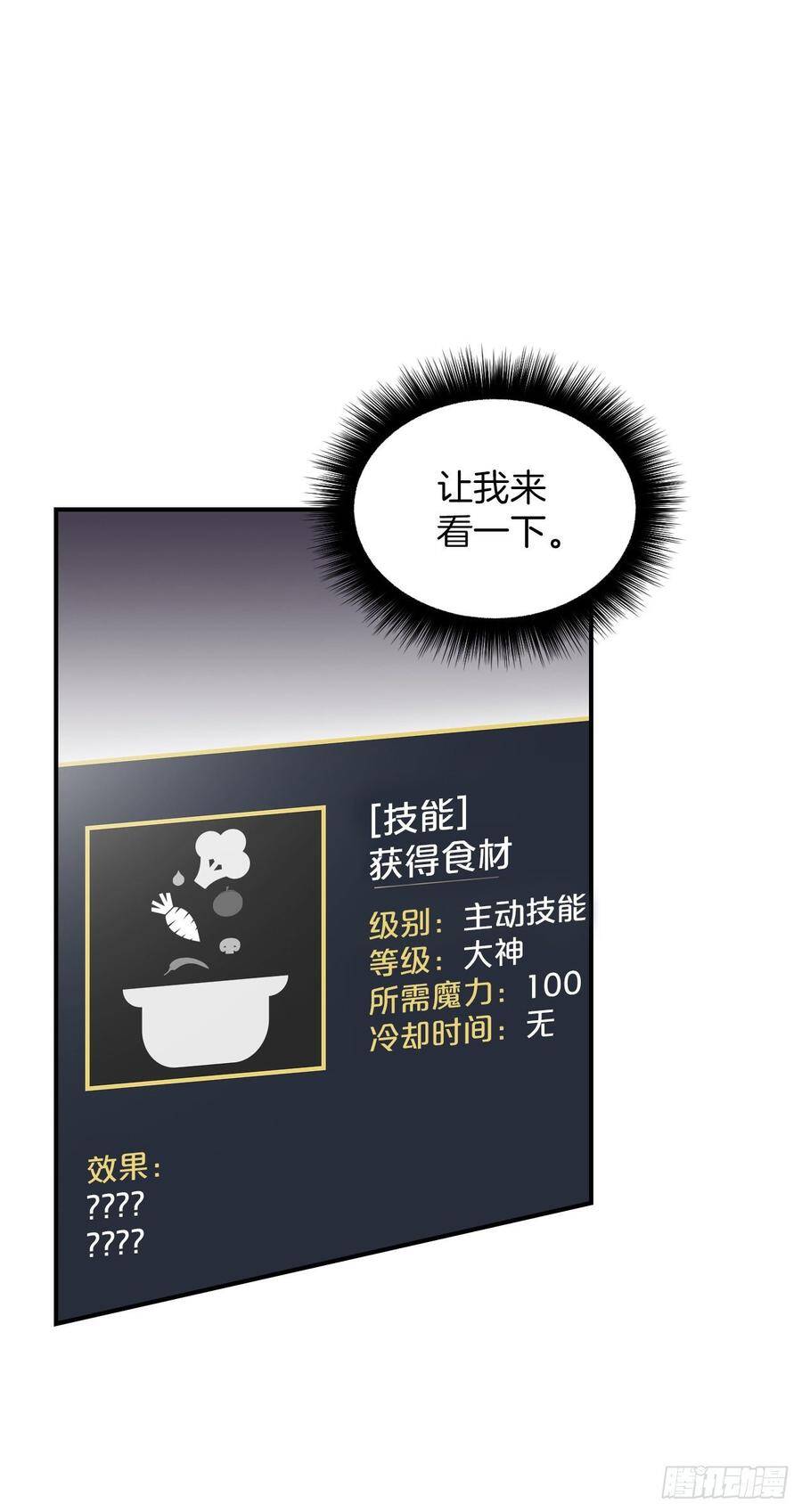 16.食神27