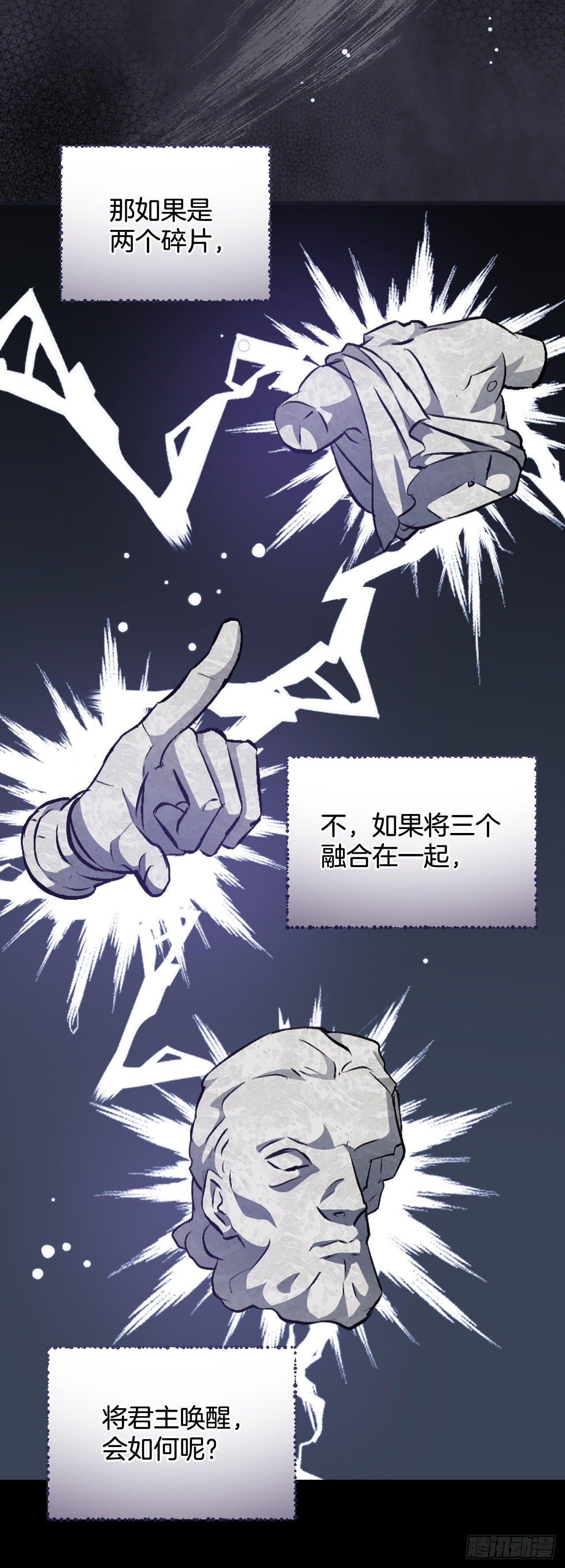 98.古代的君主39
