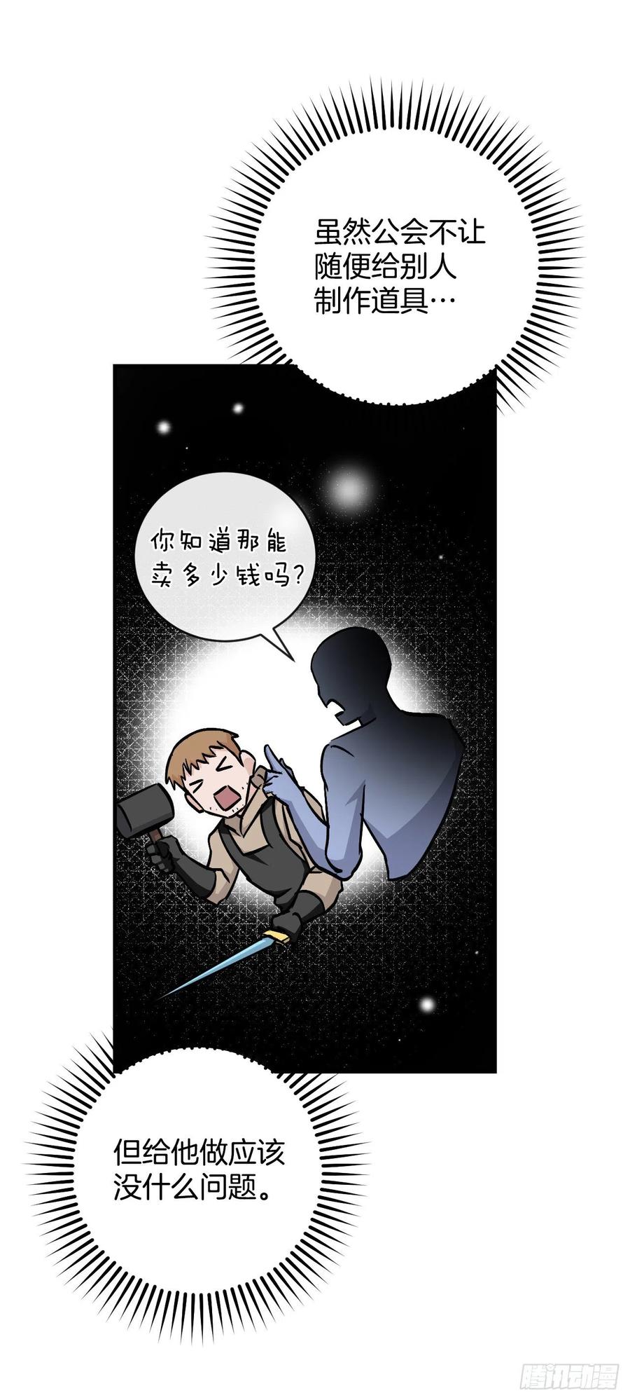 35.做一个平底锅吧19