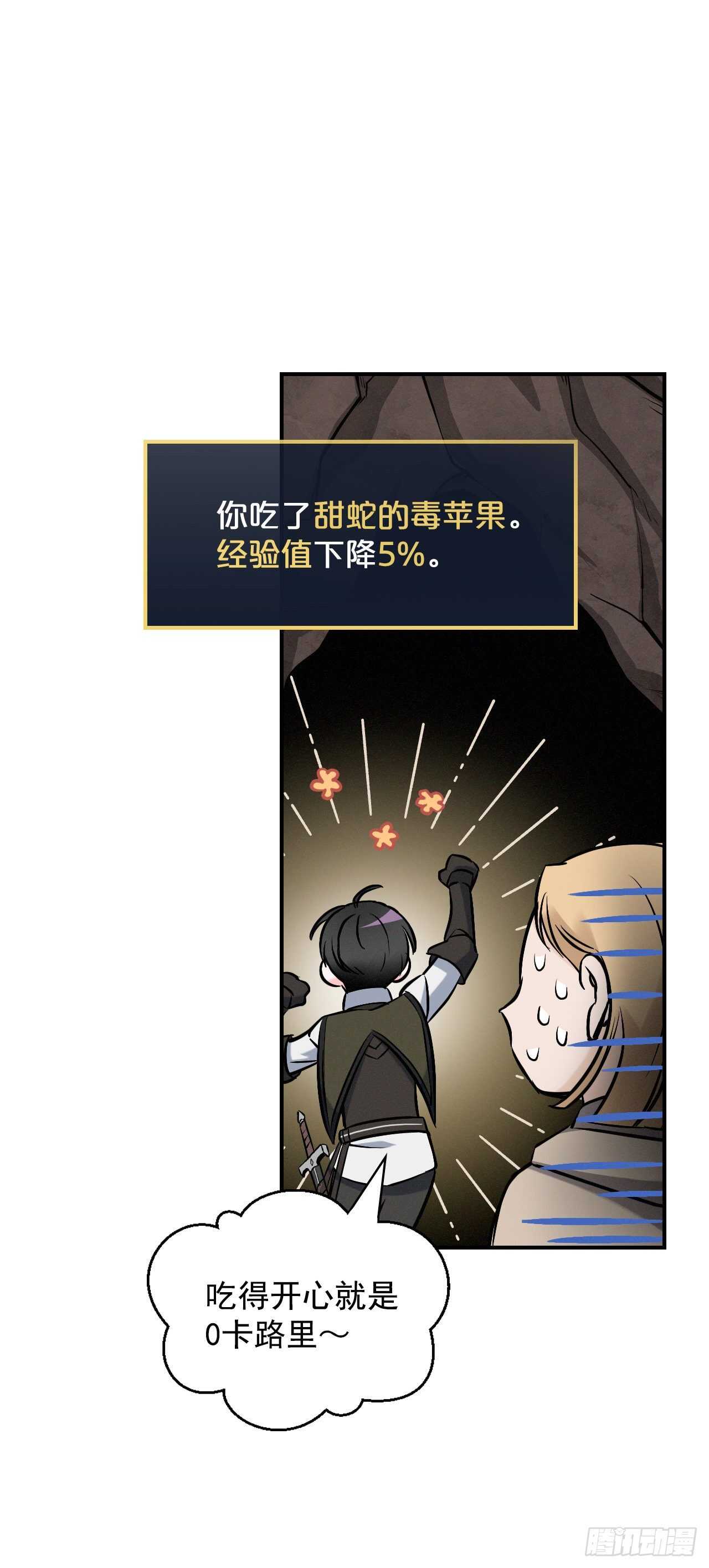 15.原来是陷阱76