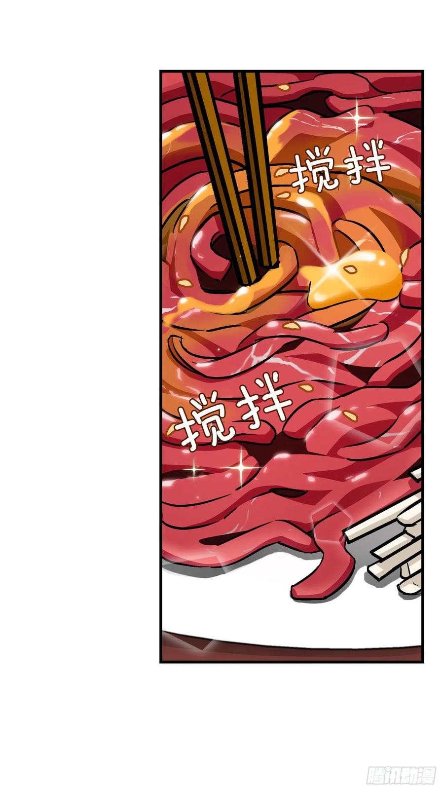 29.久违的牛肉27