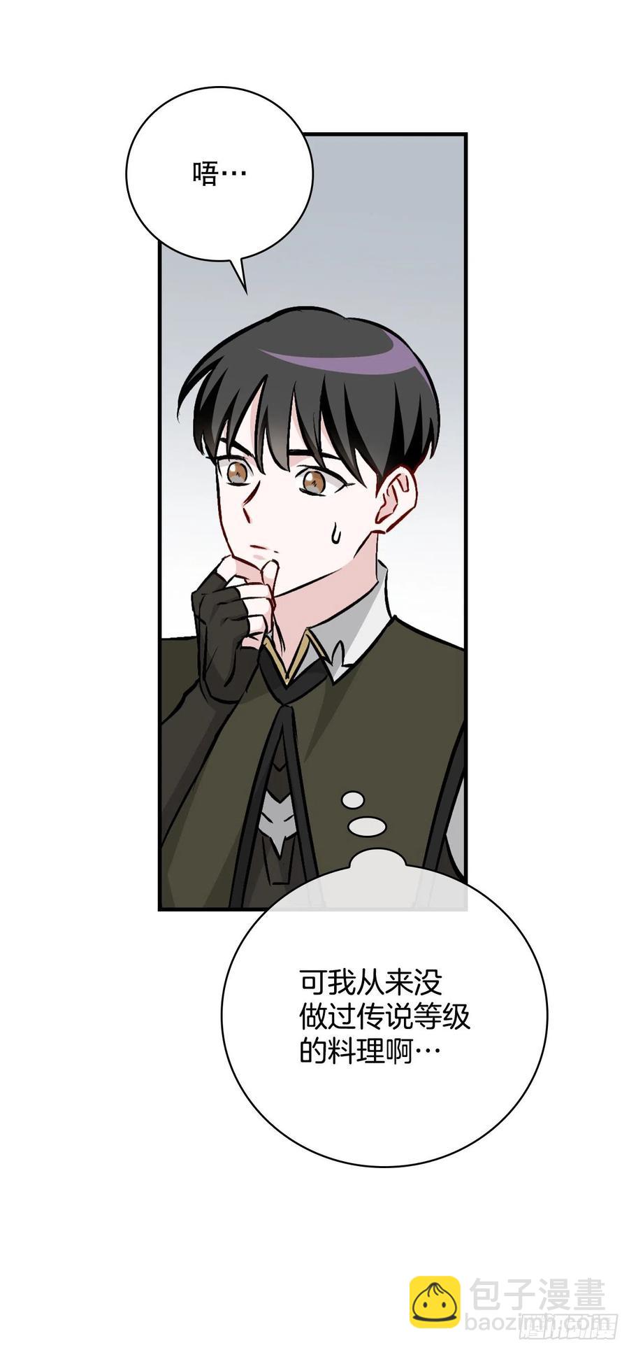 65.传说中的料理8
