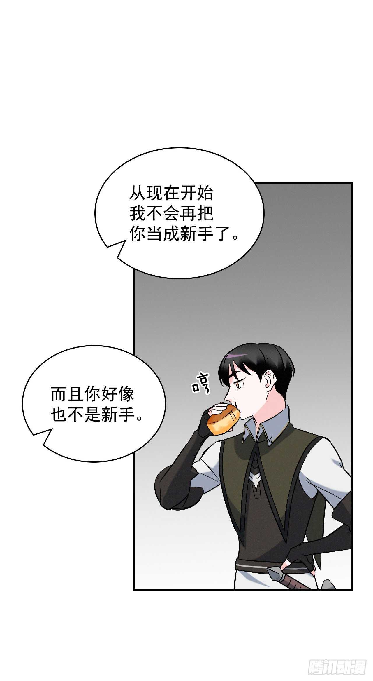 15.原来是陷阱7