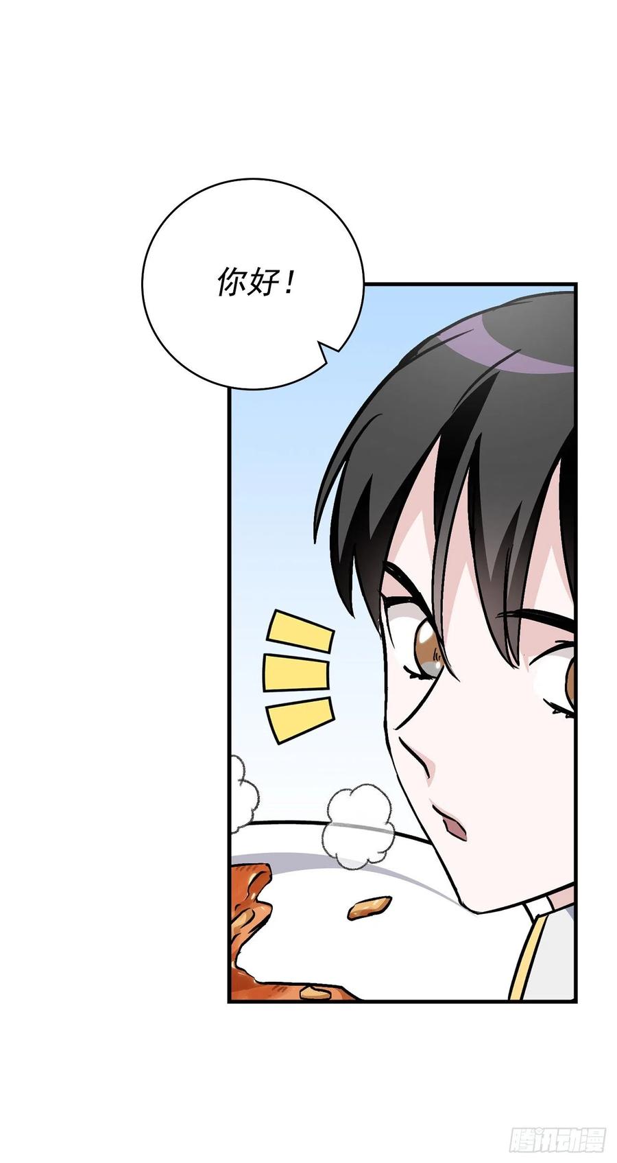 42.能和我组队吗？83