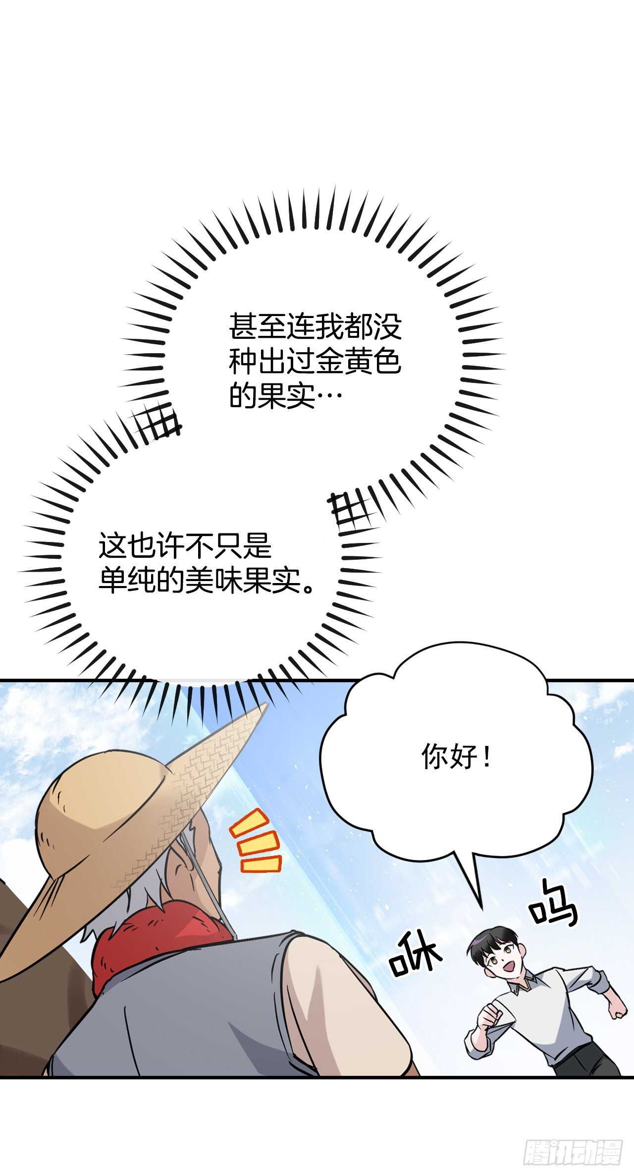 23.看到希望50