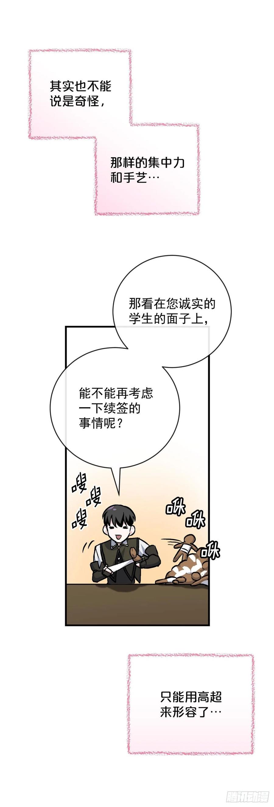 33.阿伦的苦衷34