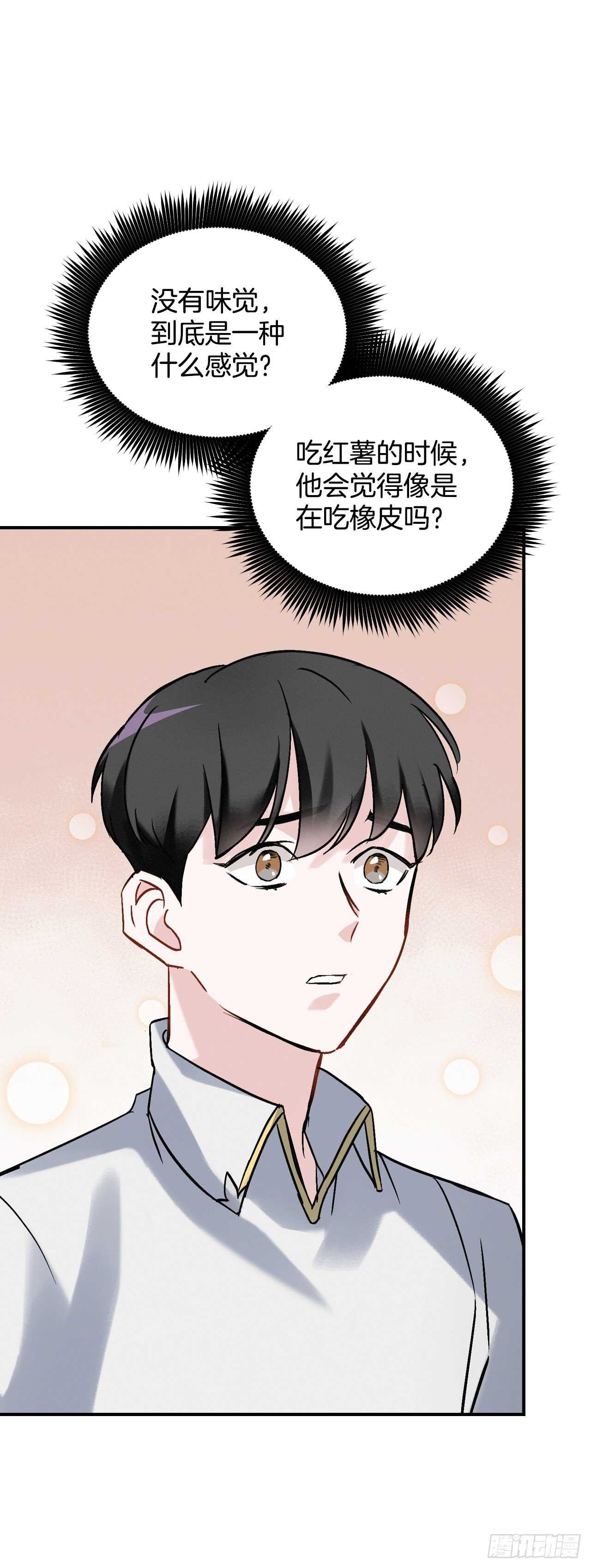 18.第一份炸猪排72