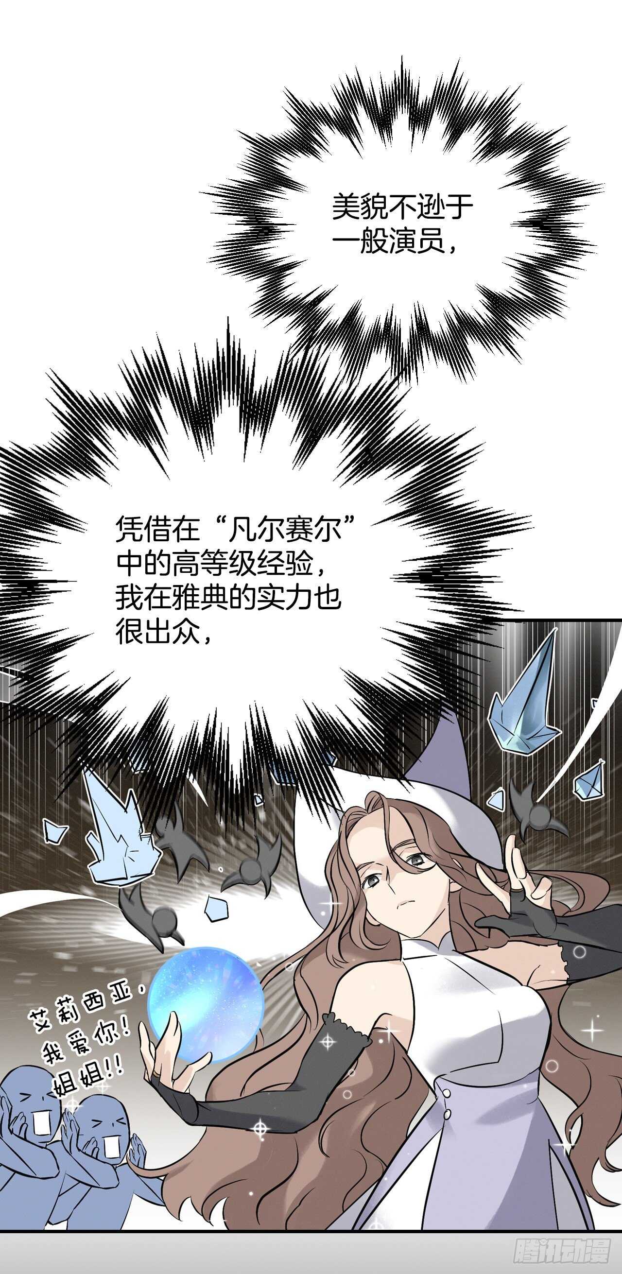 11.烦恼的魔女11