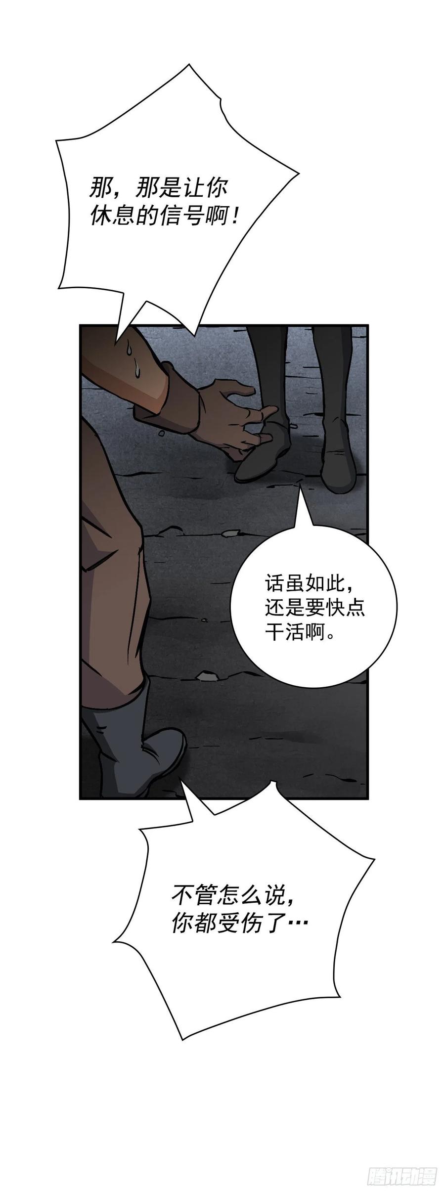 38.传说是真的10