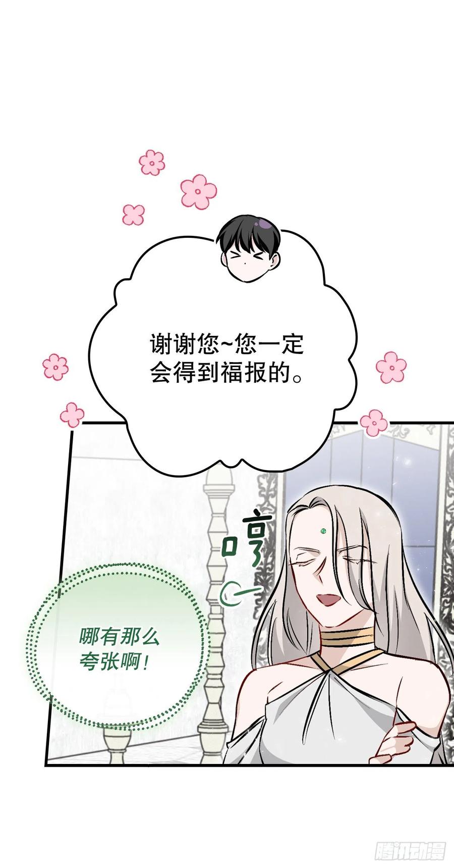 67.豆豆的装备4