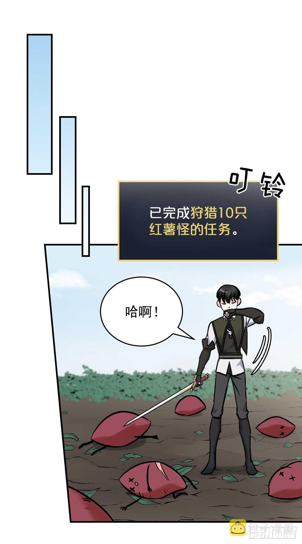 22.红薯怪24