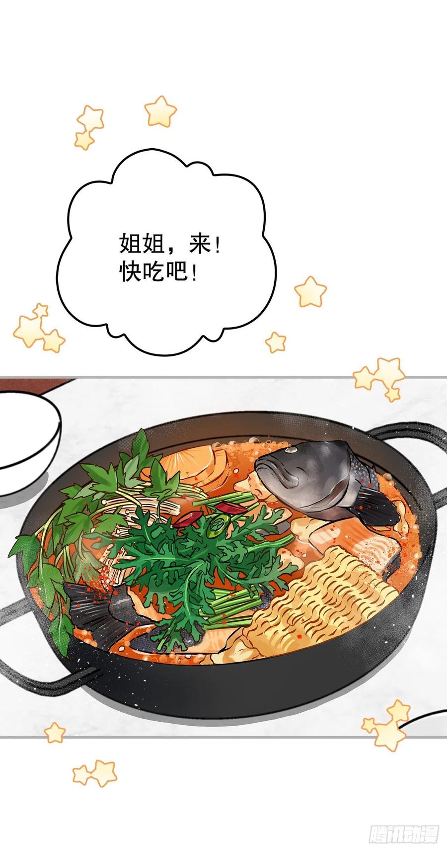 74.鲜辣鱼汤59