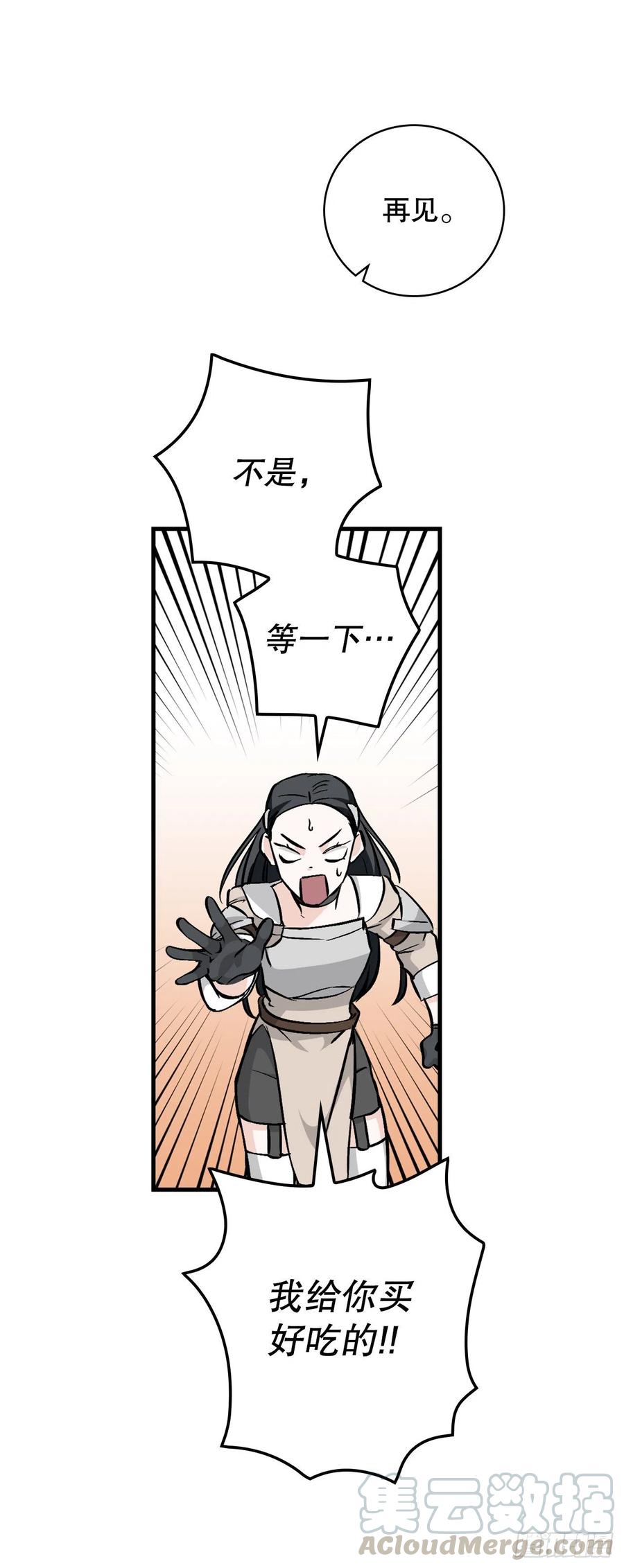 57.居然认不出我？48