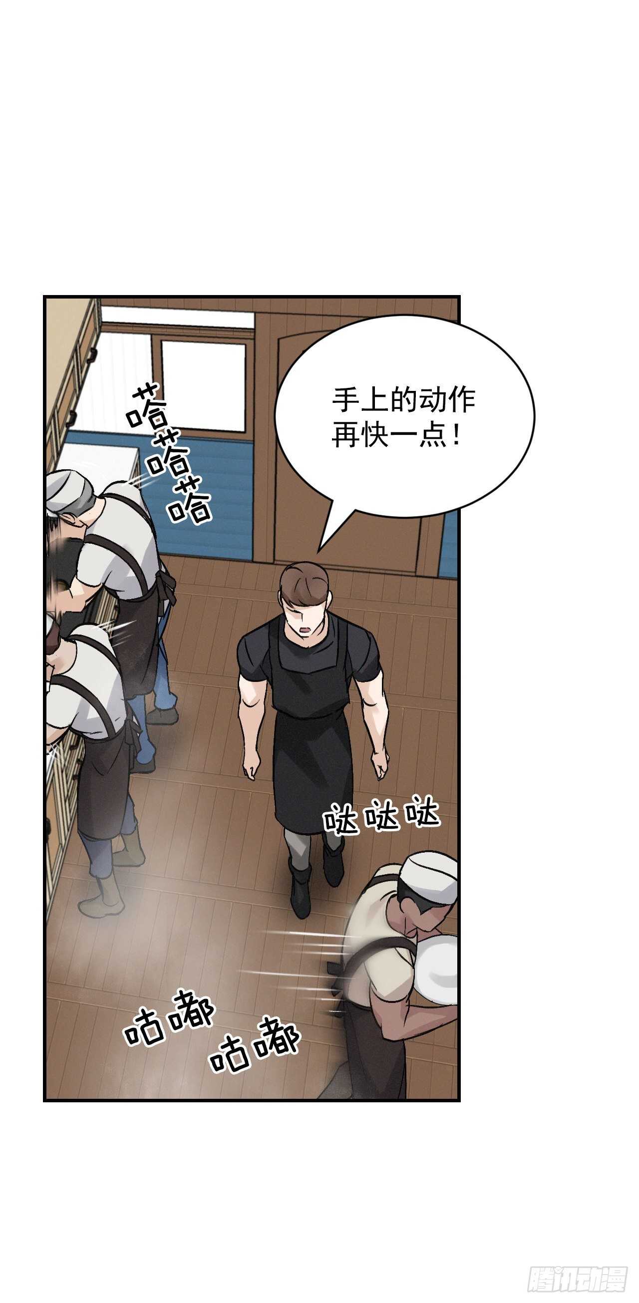 18.第一份炸猪排80