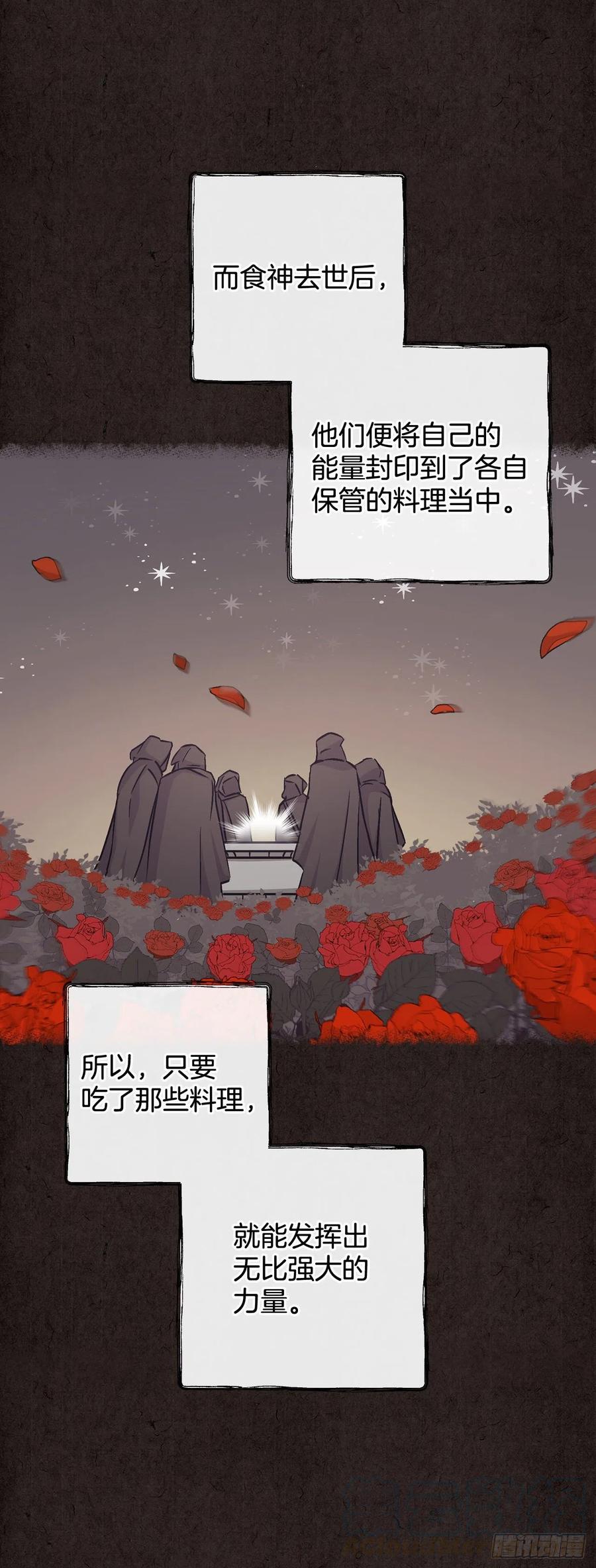 50.食神的后裔48