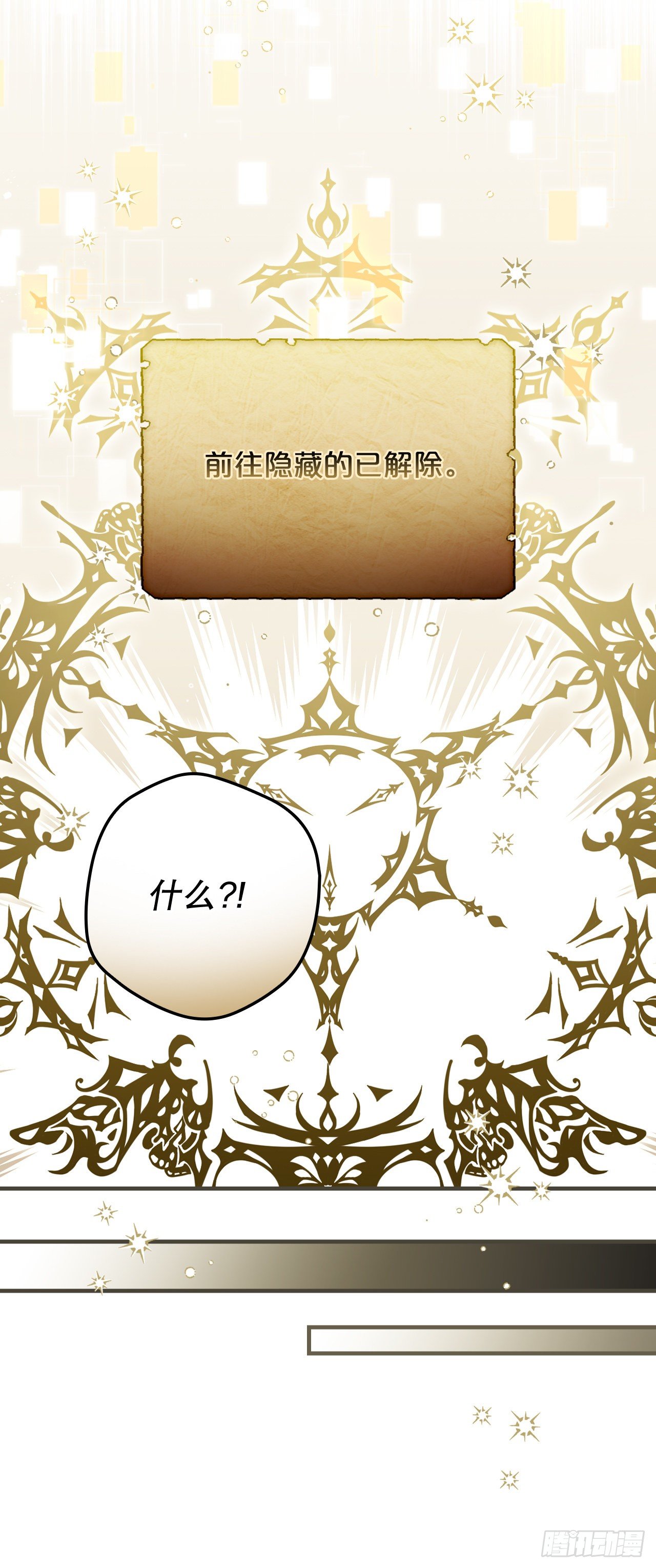 89.前往神殿21