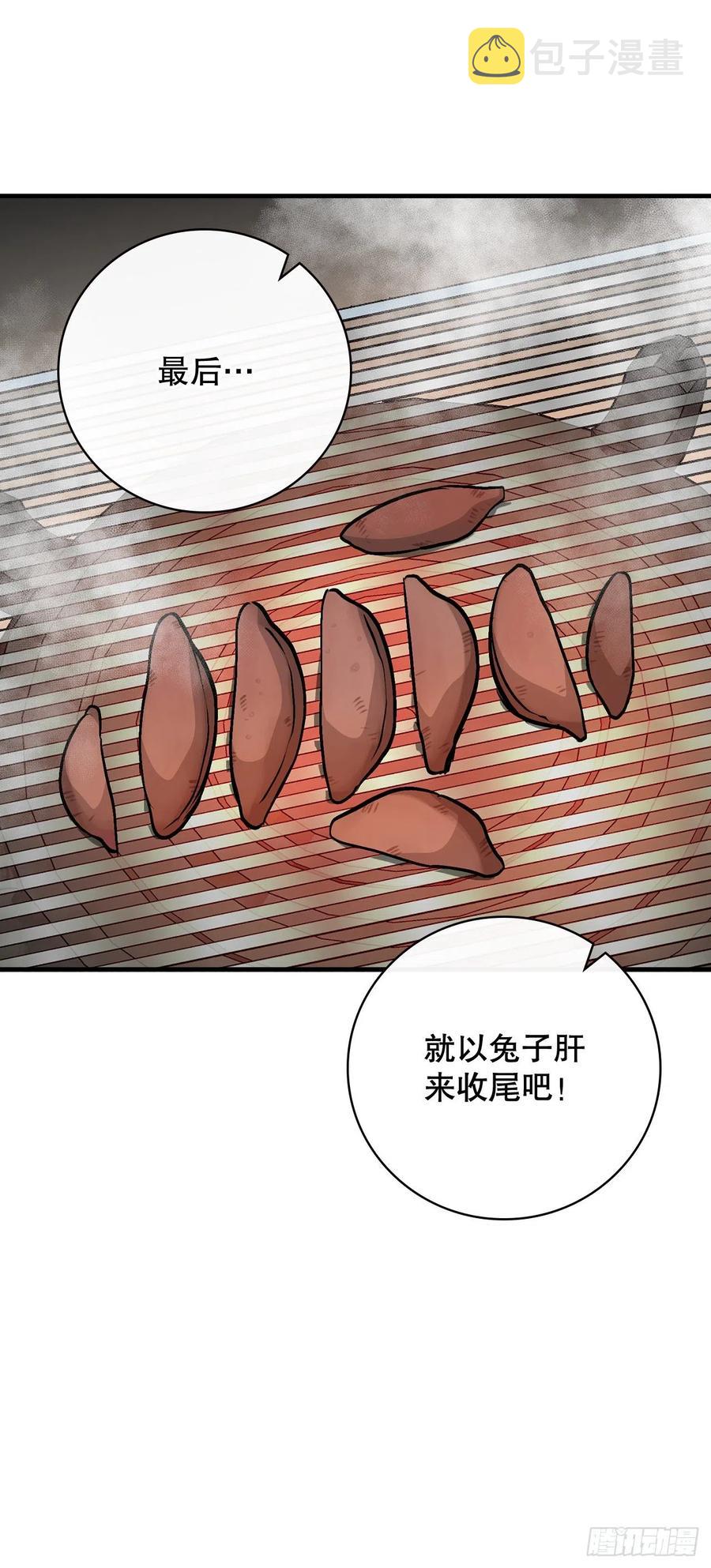 70.兔子肝62