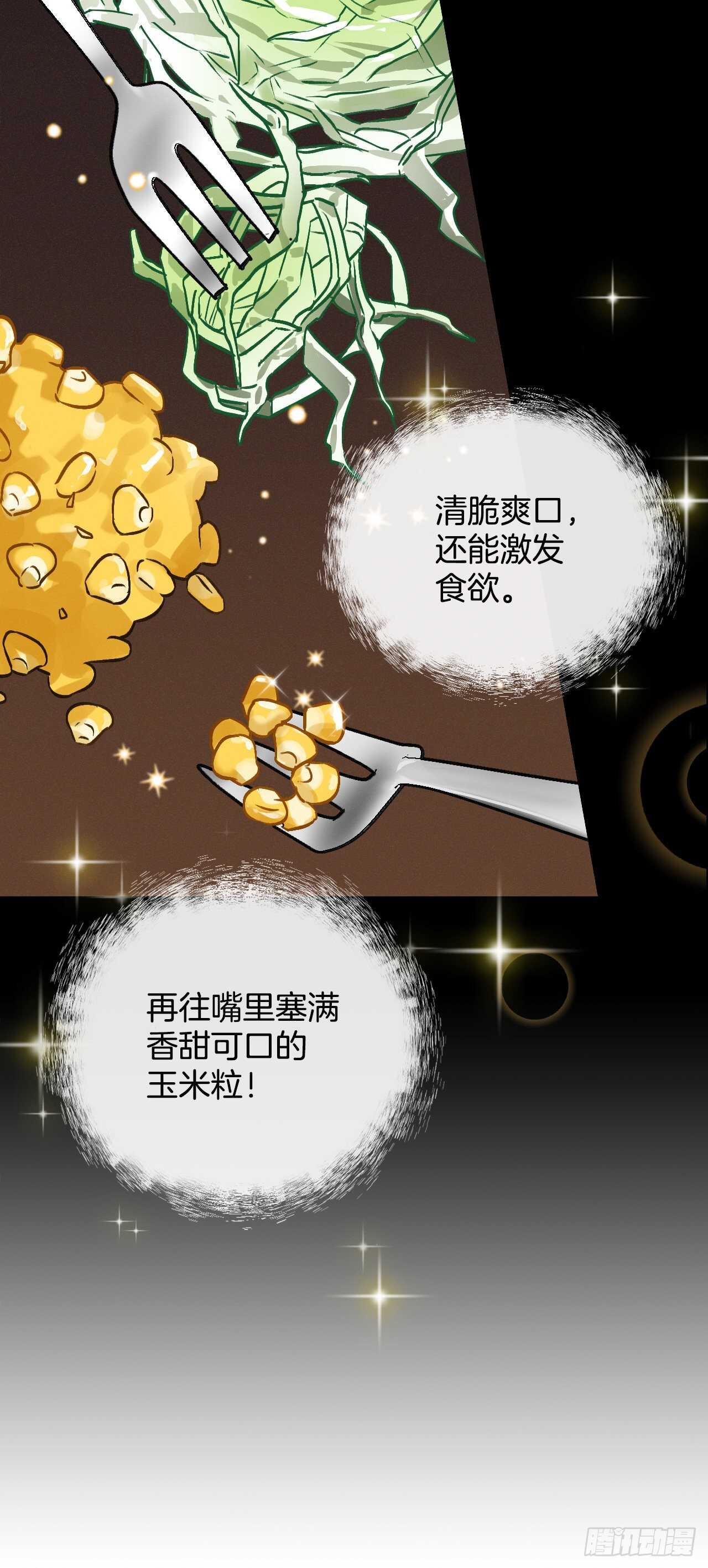 18.第一份炸猪排53