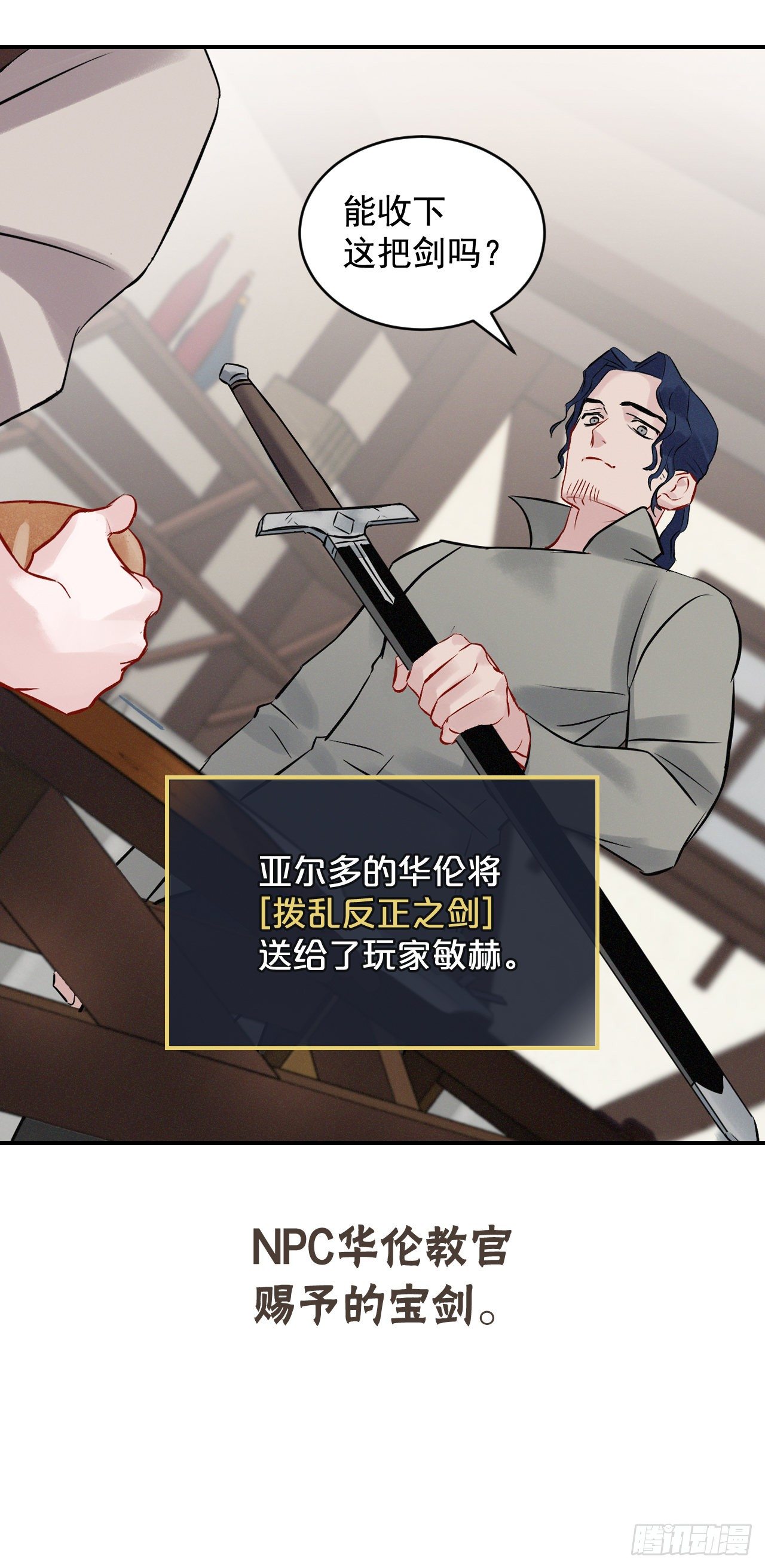 序章14