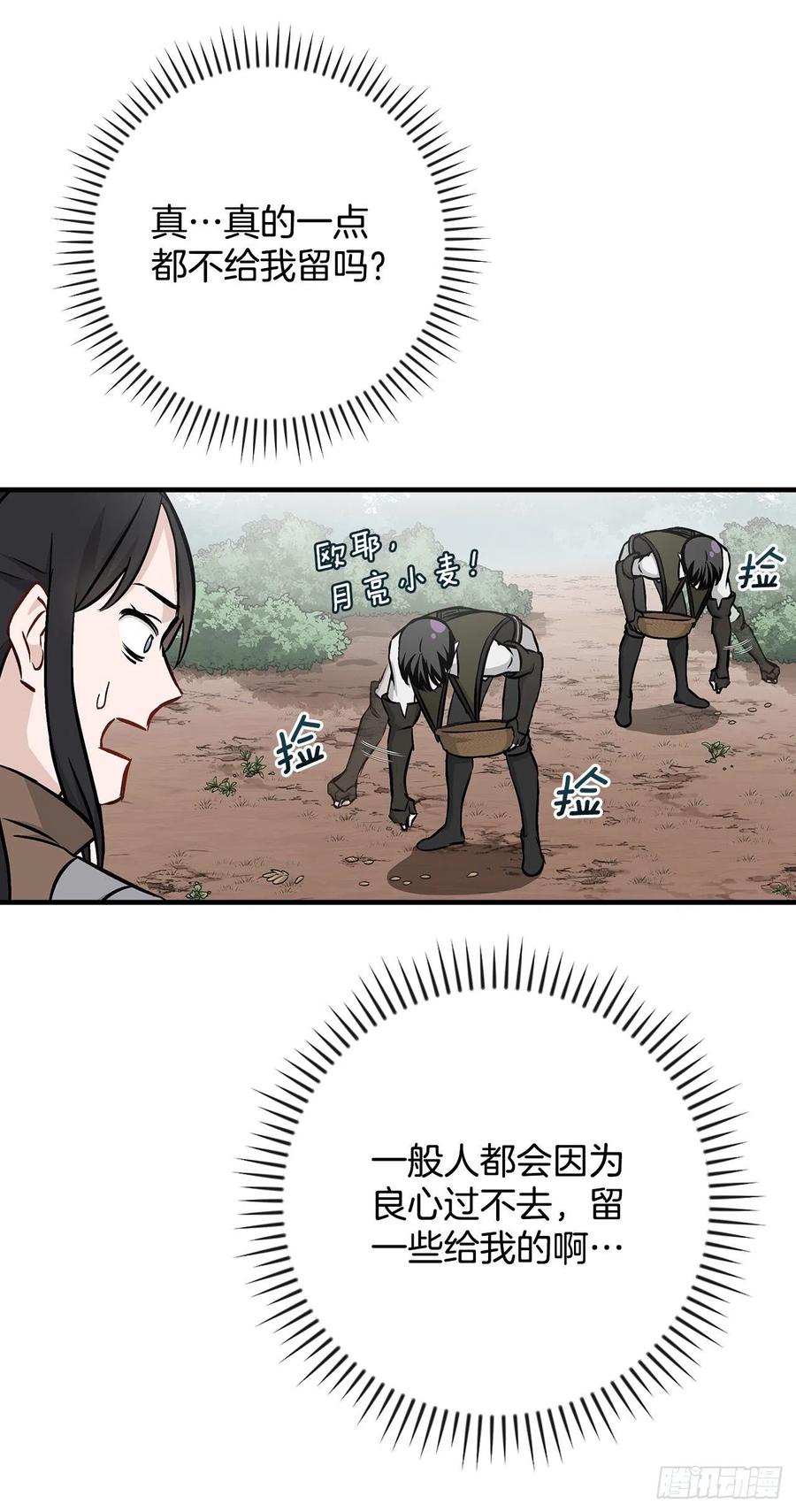 78.袭击失败34
