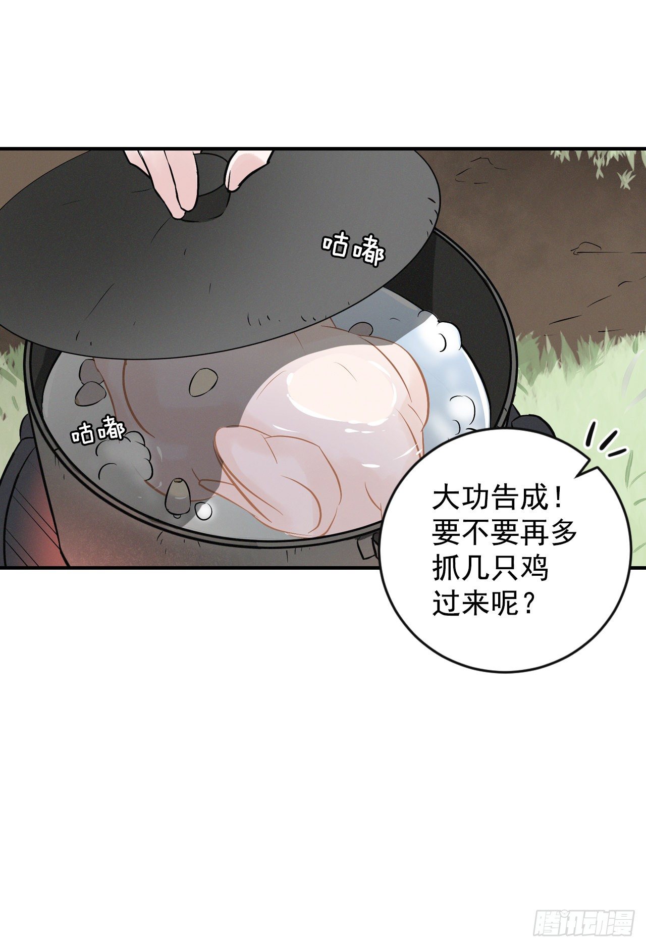 6.开始吃鸡40