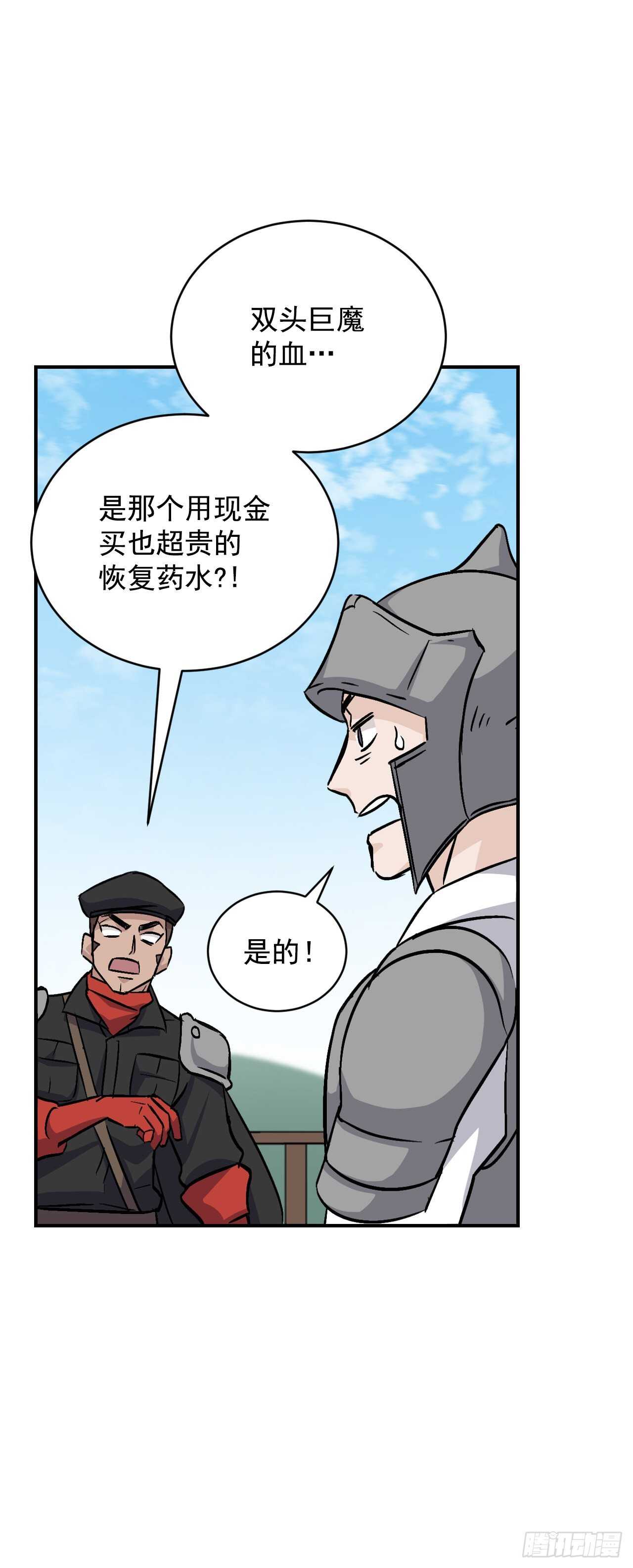26.巴卡洛公会65