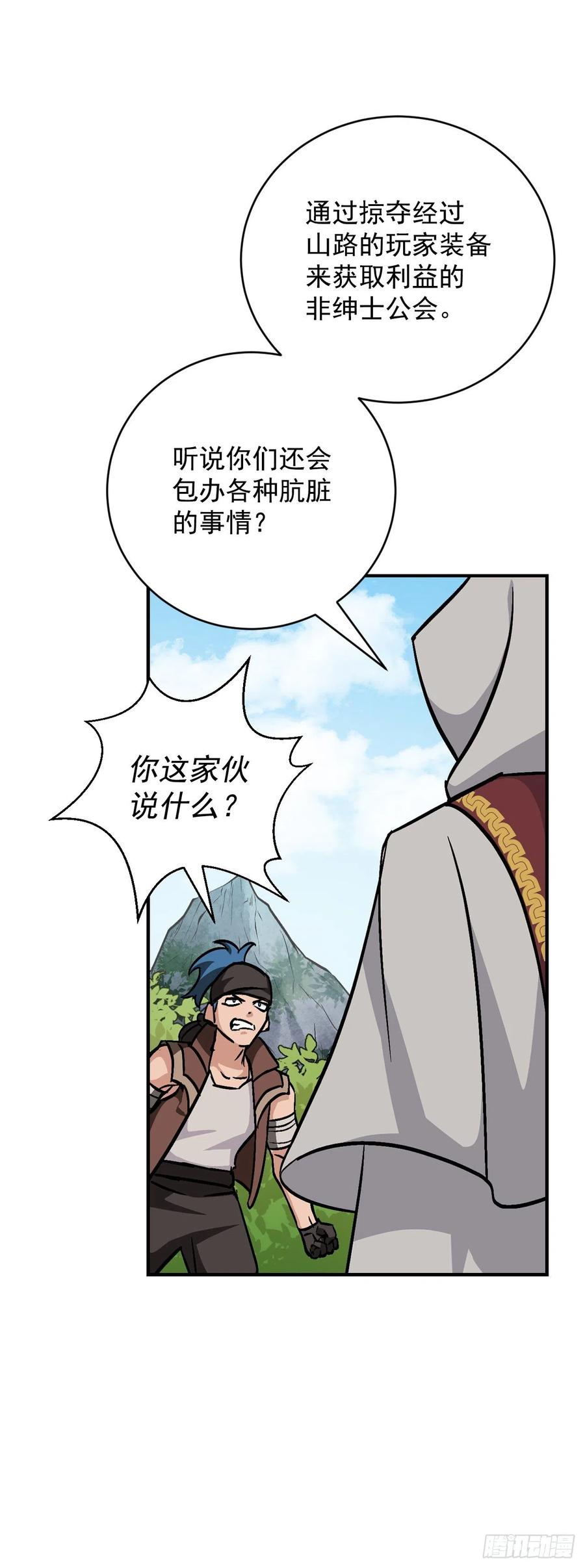 32.巴拉什王国11