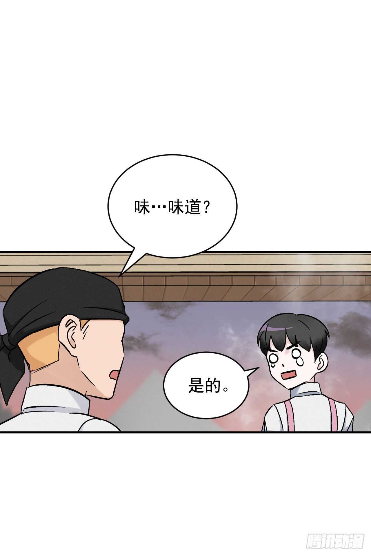 18.第一份炸猪排38