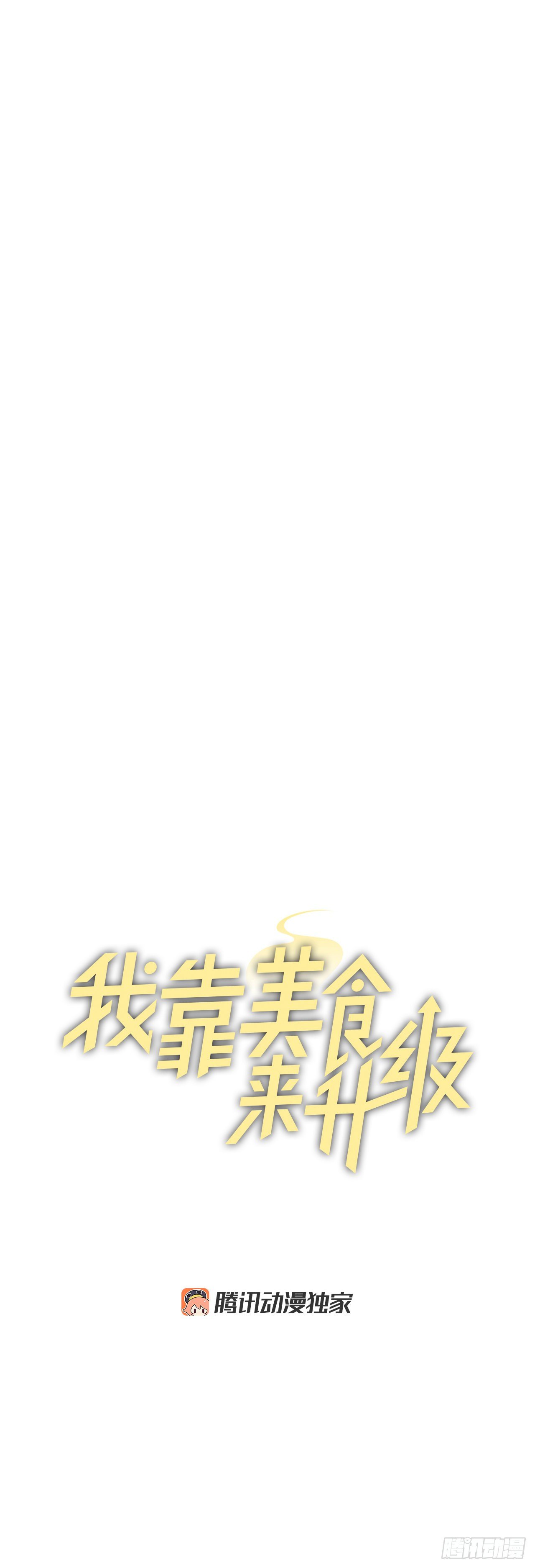 87.魔物现身10