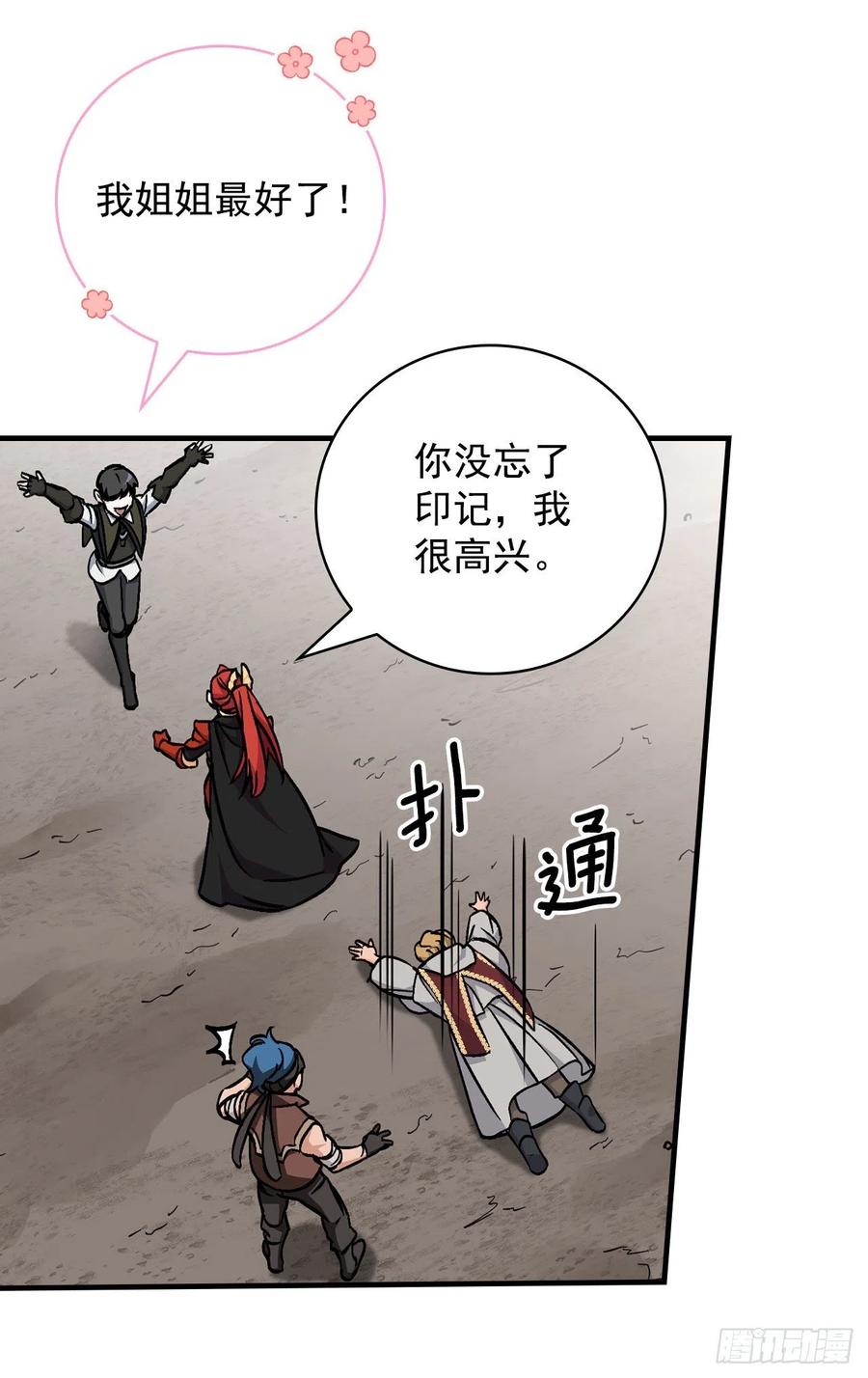 40.巧克力树35