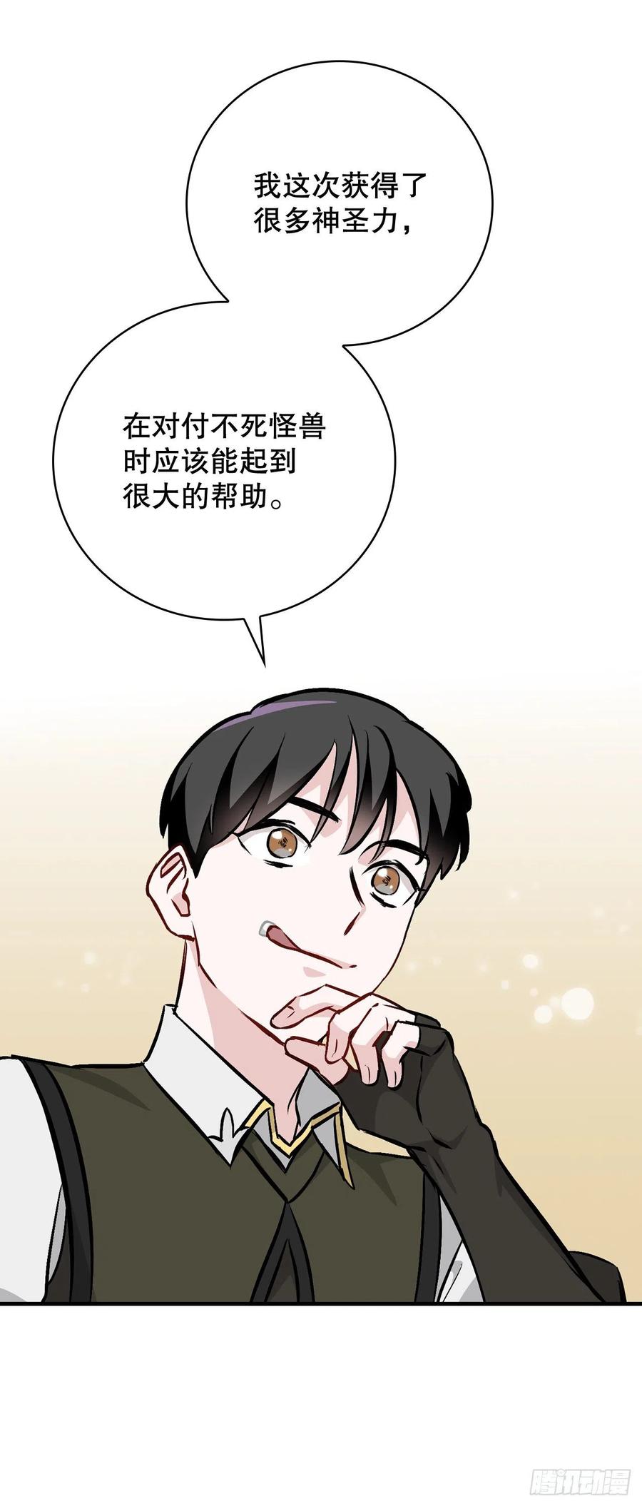 75.爵位73
