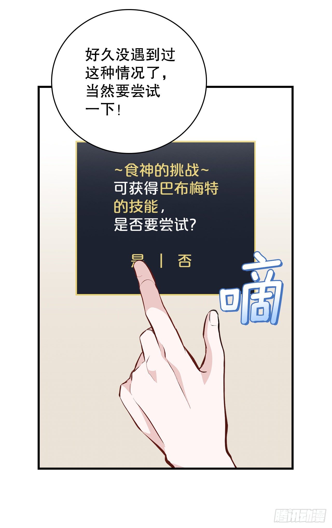 88.胜利74