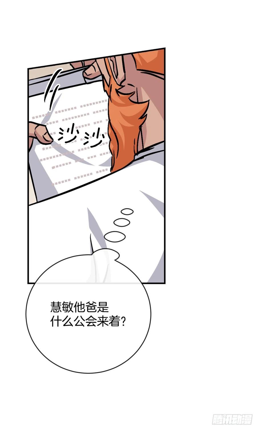32.巴拉什王国79