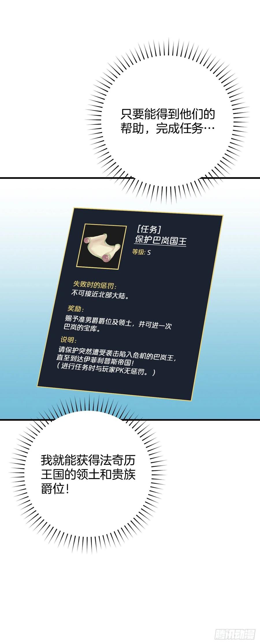 58.护送任务14