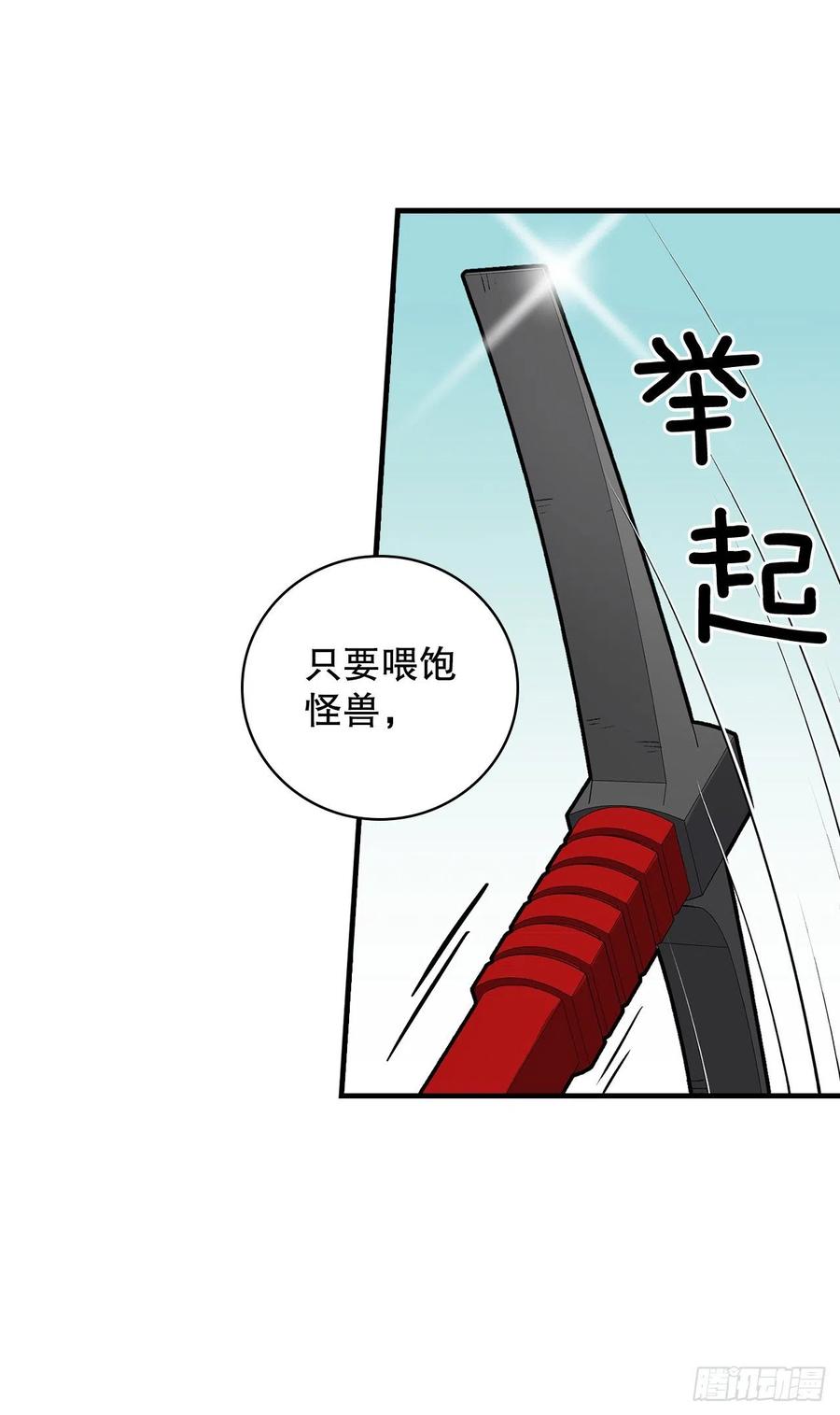 52.不知名的种子26