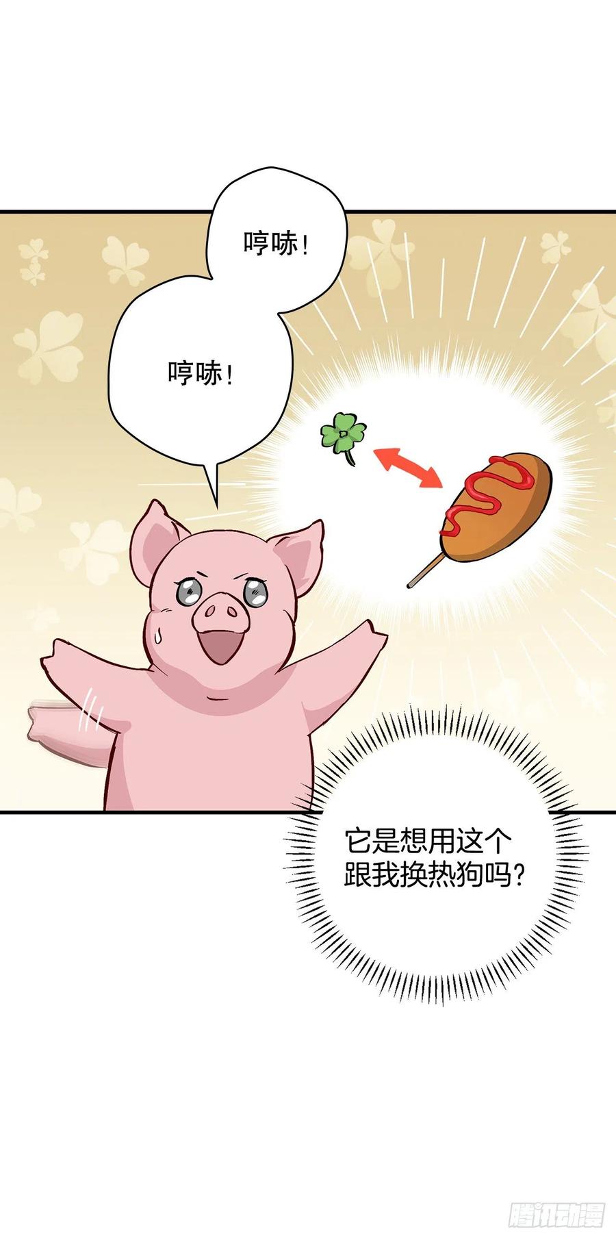 55.选择宠物59