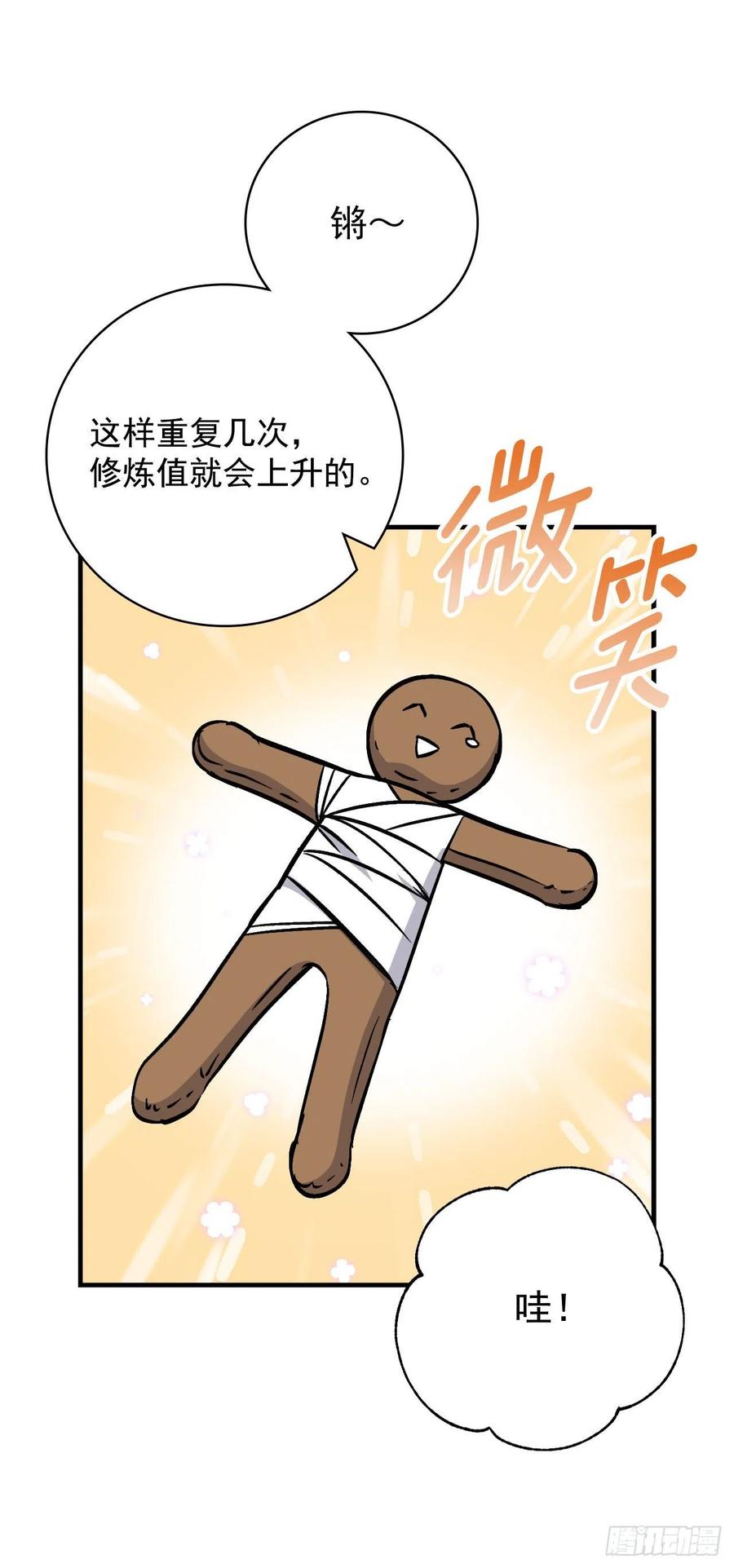 33.阿伦的苦衷15