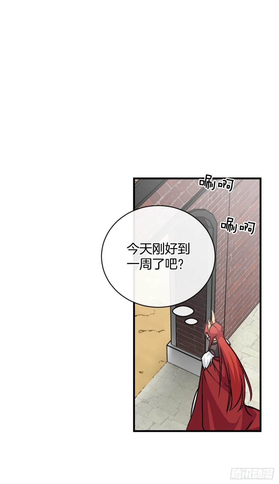 31.皇帝的心愿33