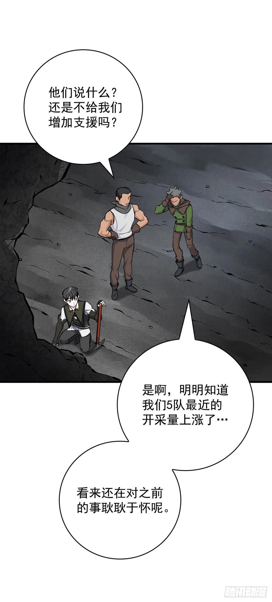 39.挖到金矿石31